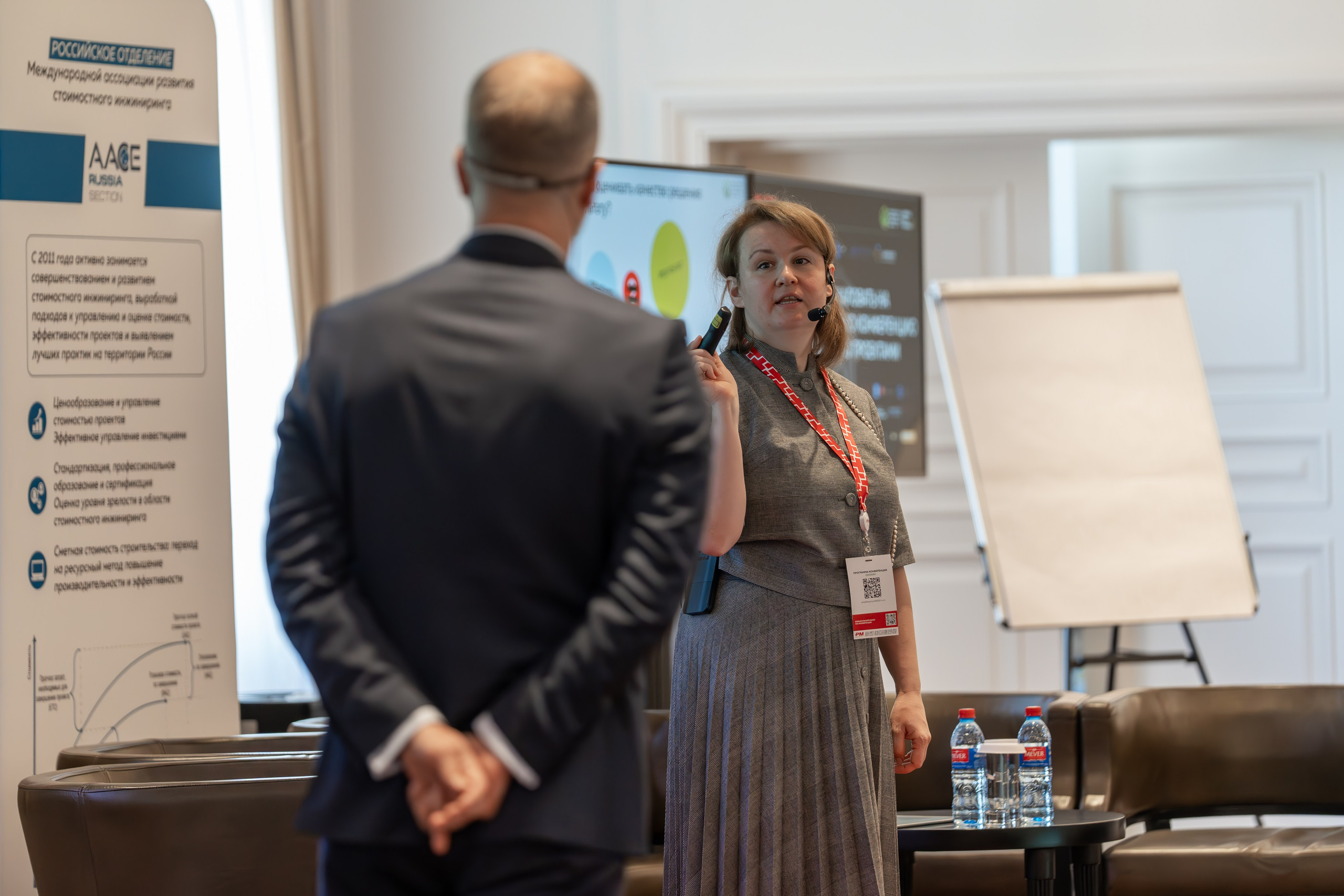 Международная конференция по управлению проектами. Репортажный фотограф в Красной Поляне и Сочи Павлюченко Екатерина