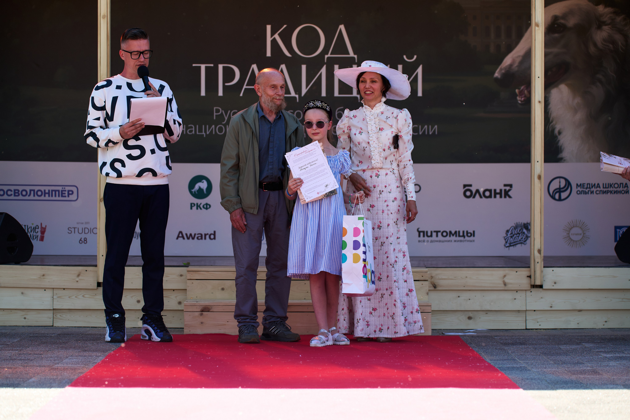 Фестиваль КОД ТРАДИЦИЙ