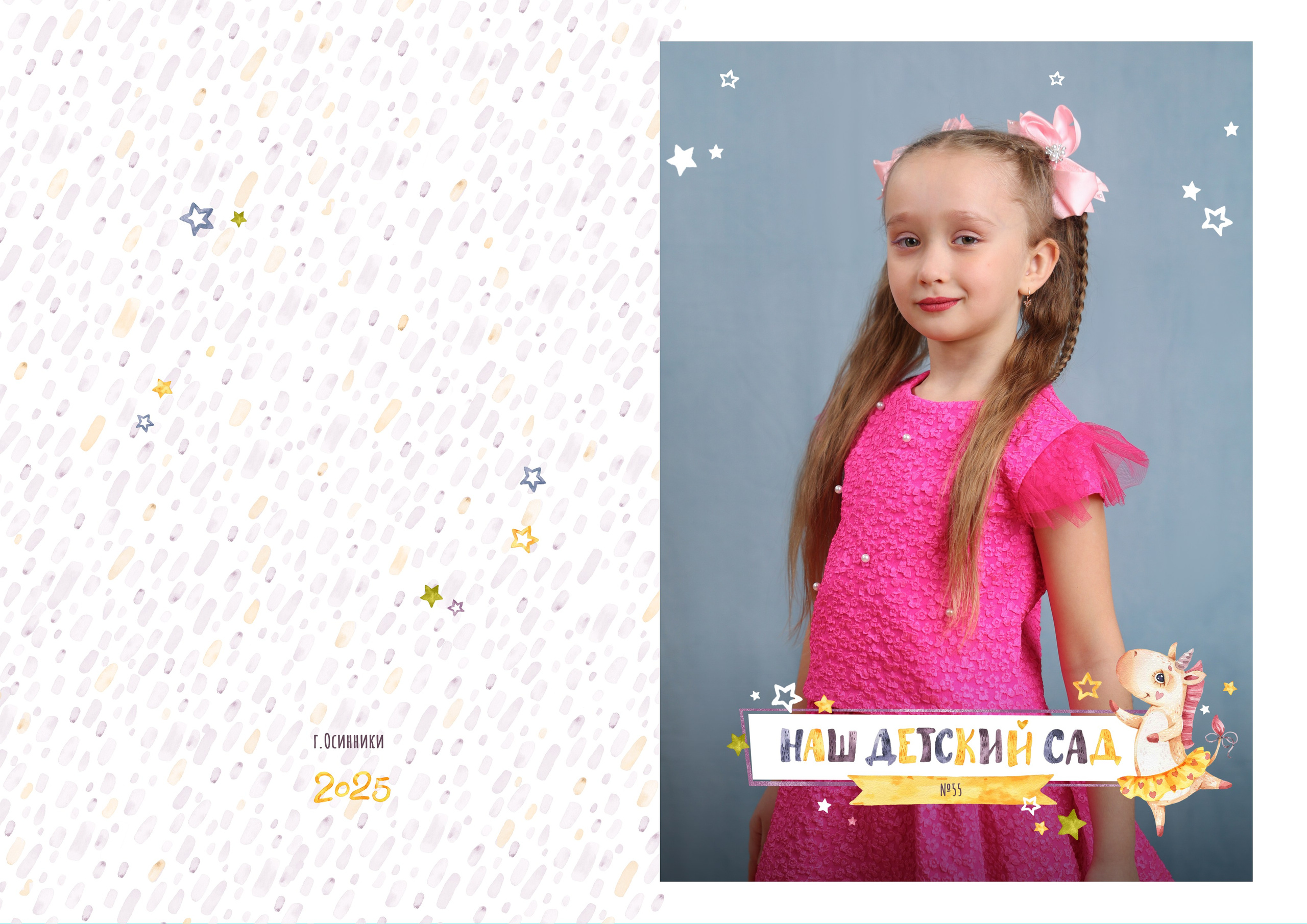 Альбом «Жирафики» 4 разворота. Выпускные альбомы Новокузнецк