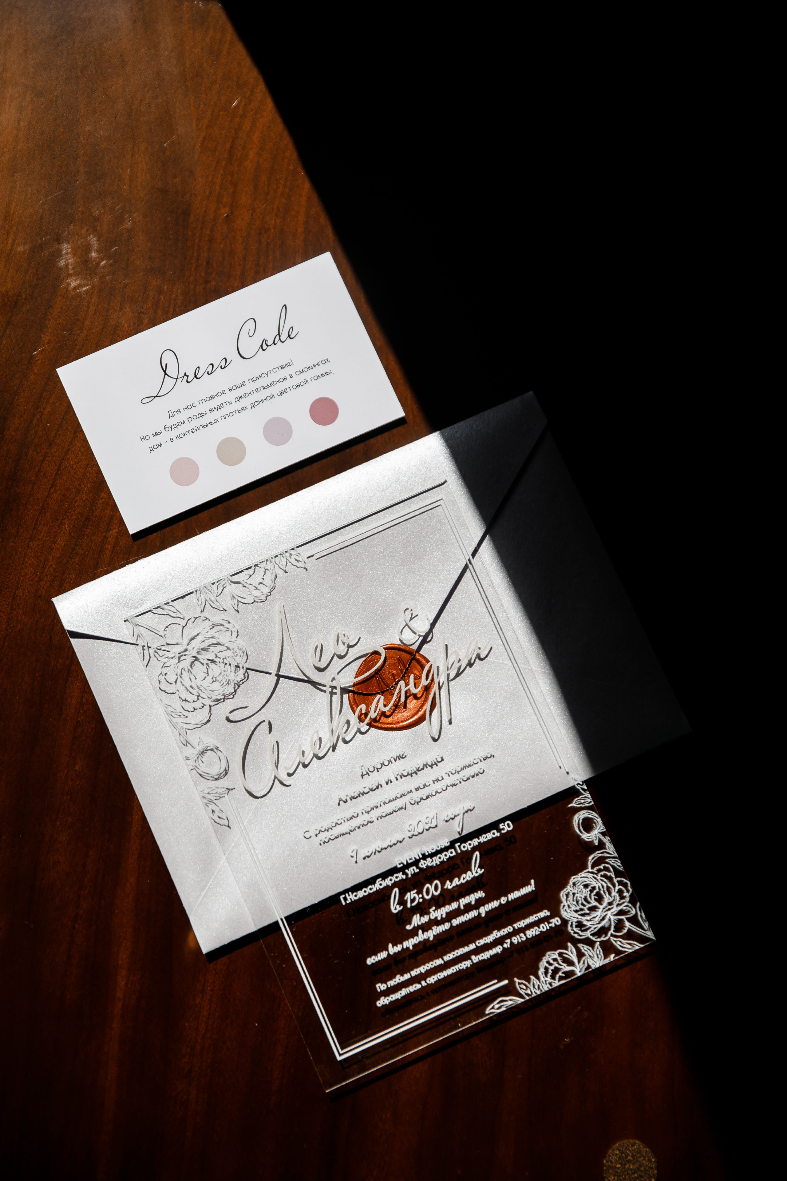 СВАДЬБА САША И ЛЕО. Фотограф Новосибирск Татьяна Богачек