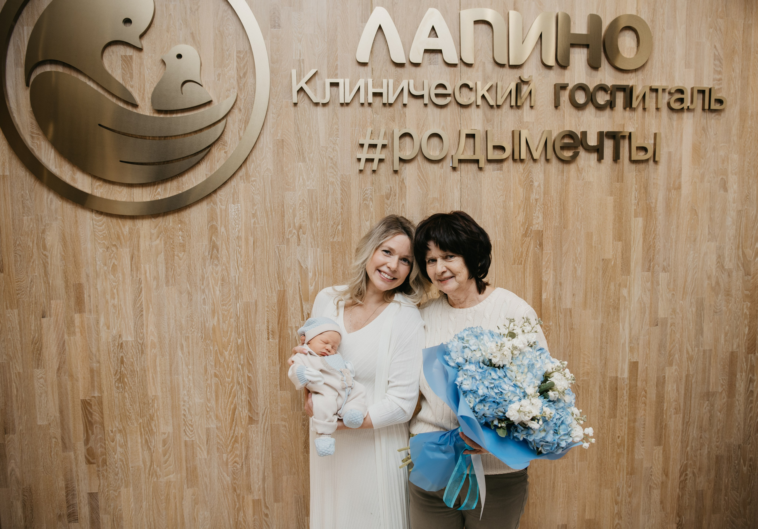 Выписка малыша. Мать и дитя в Лапино. Фотограф на выписку из роддома в Москве и МО