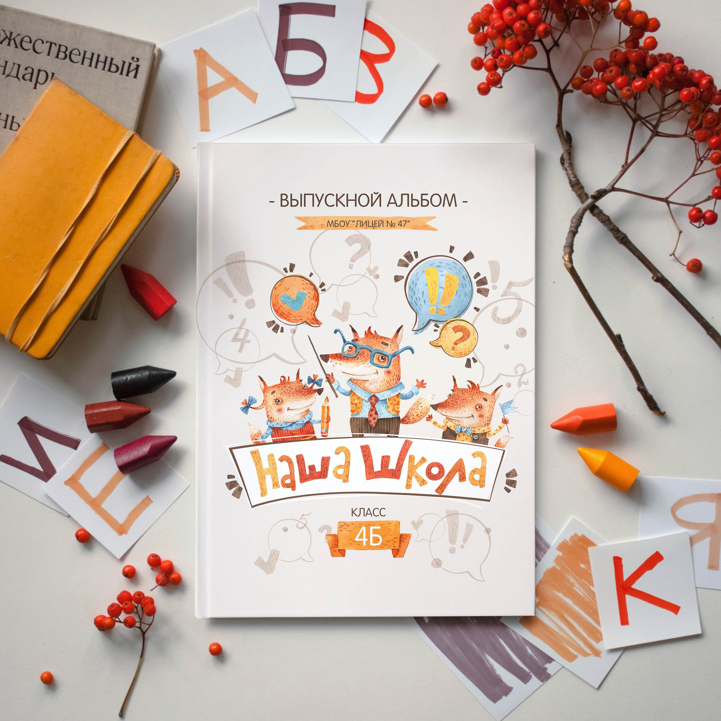 Дизайны фотокниг для начальной школы. REPEYBOOK | Выпускные альбомы для детского сада и класса