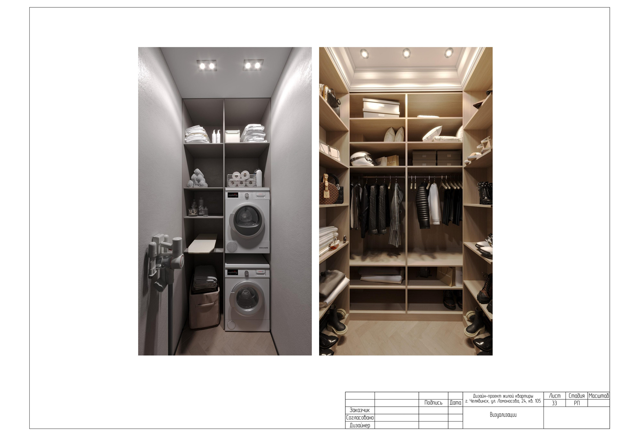 Пример итогового проекта. БК студия дизайна интерьера