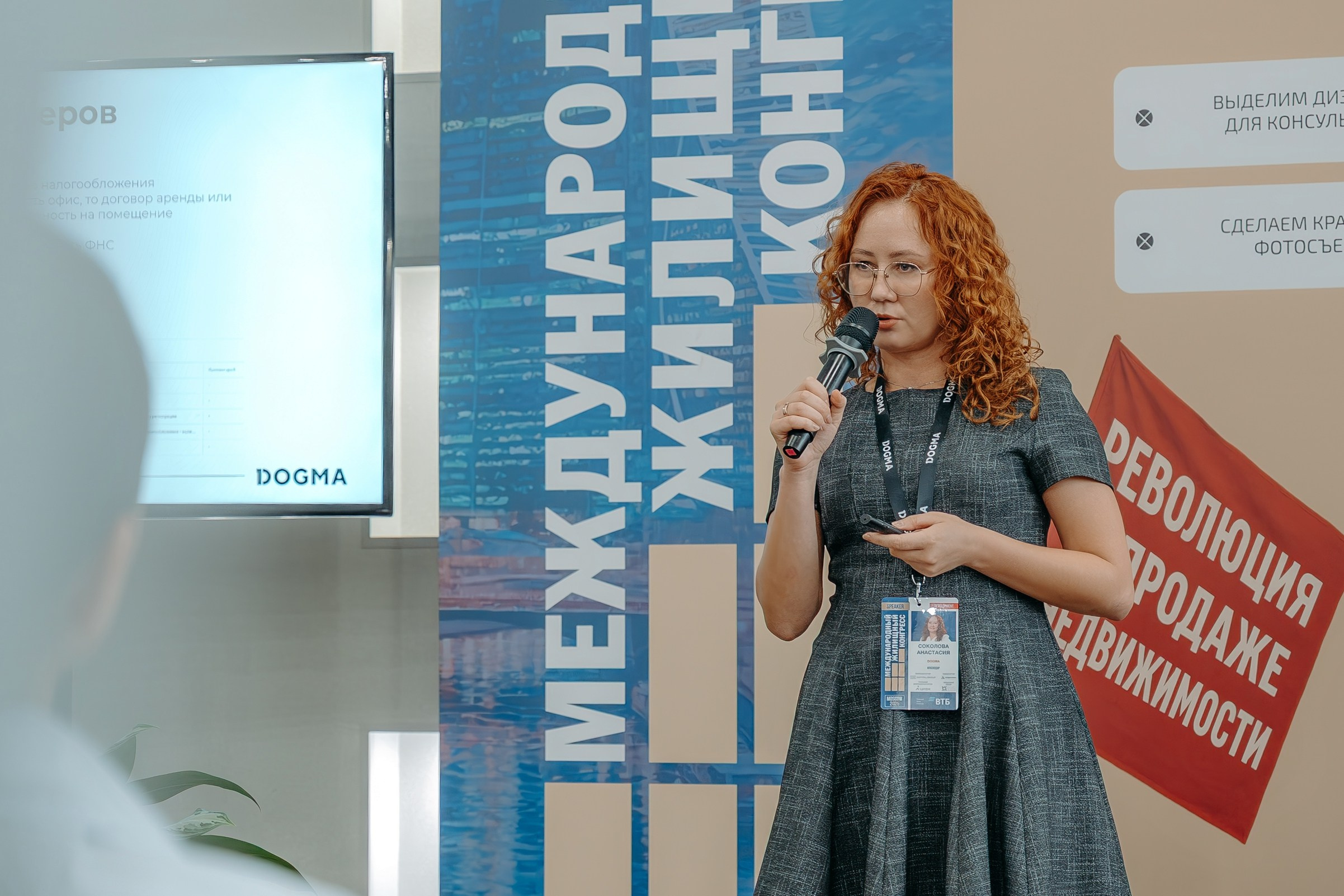 Международный Жилищный Конгресс. KORCHAGIN VIDEO