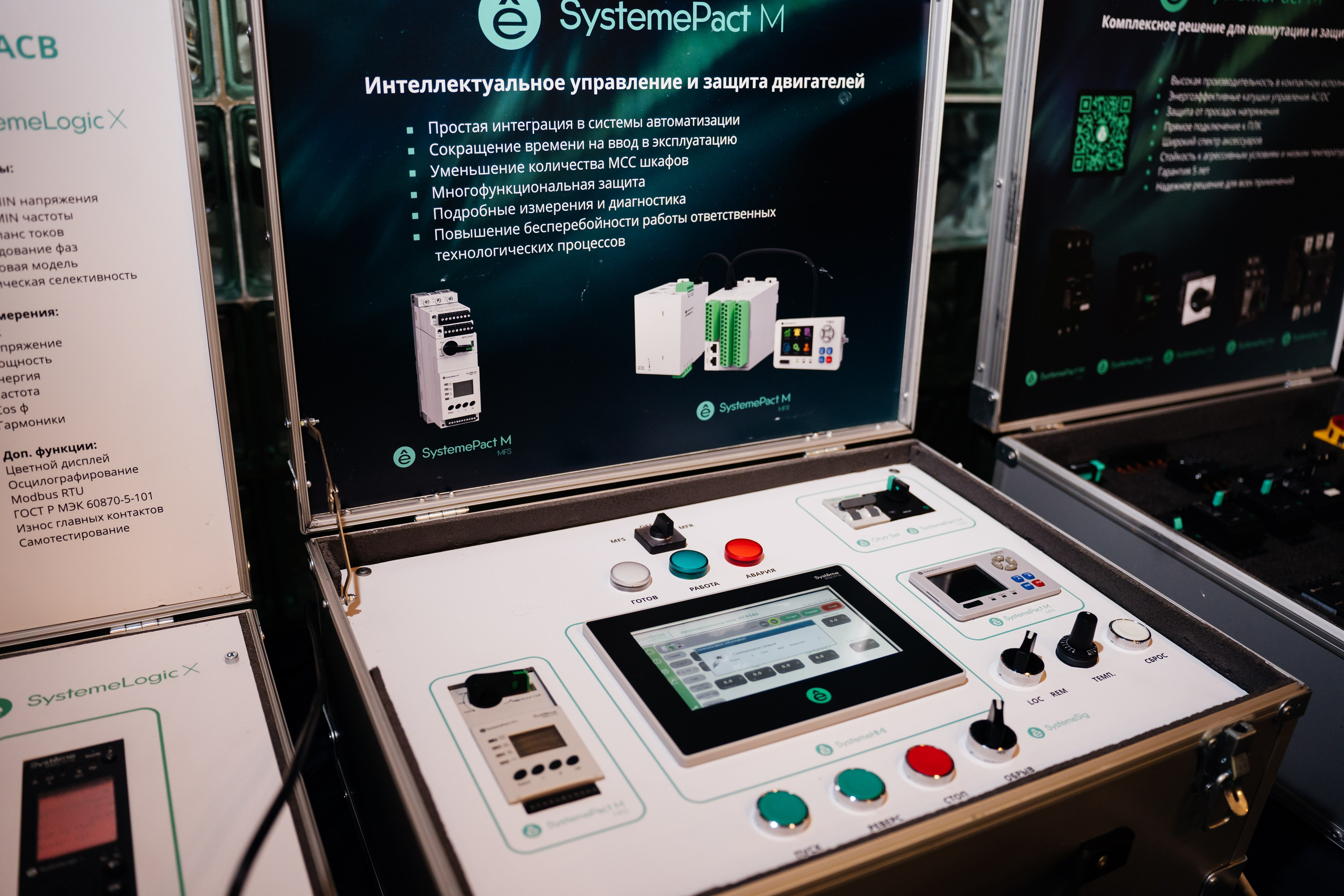 Systeme Electric. Видеограф и Фотограф в Челябинске Ксения и Владимир Рюмины