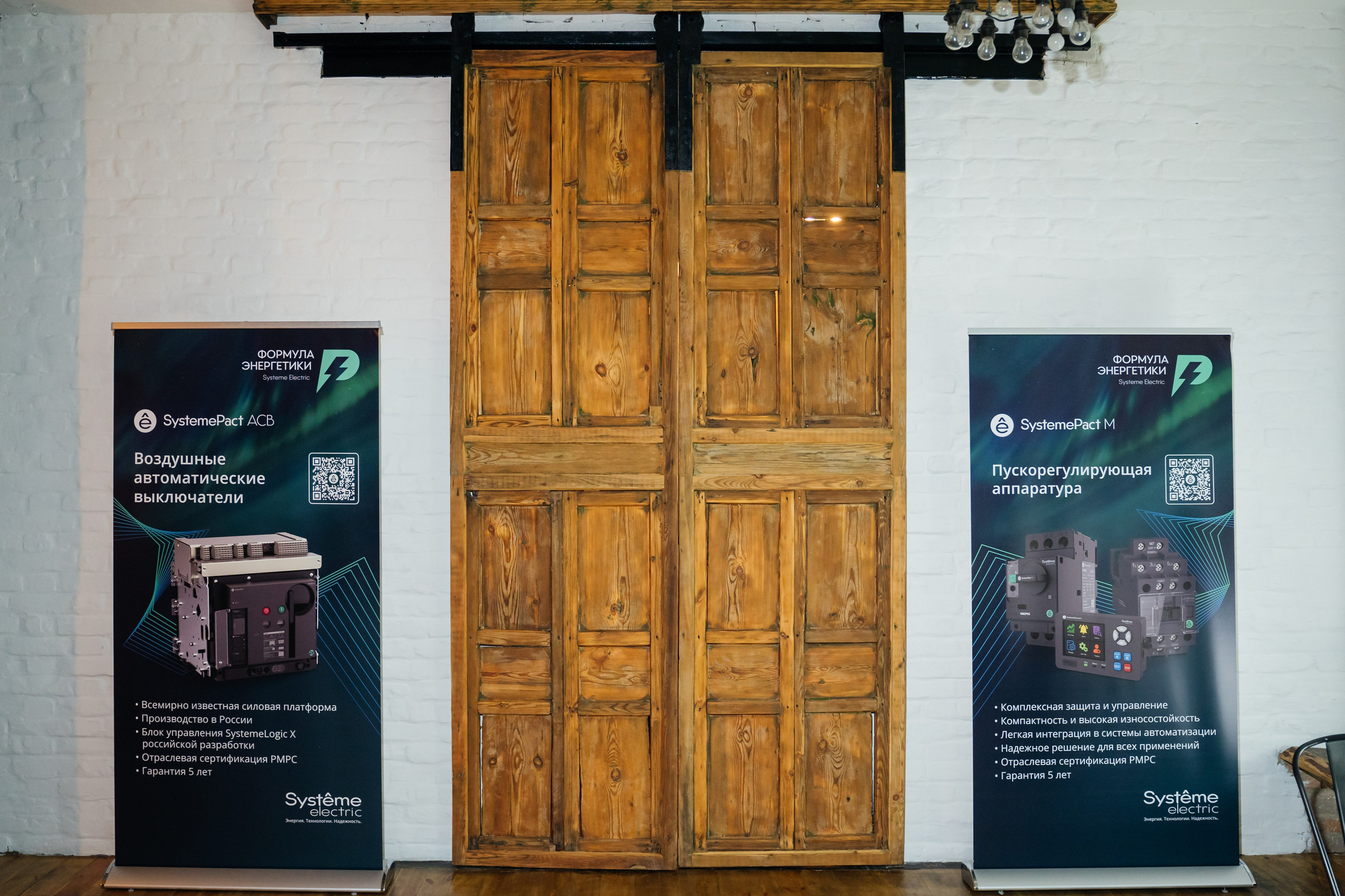 Systeme Electric. Видеограф и Фотограф в Челябинске Ксения и Владимир Рюмины