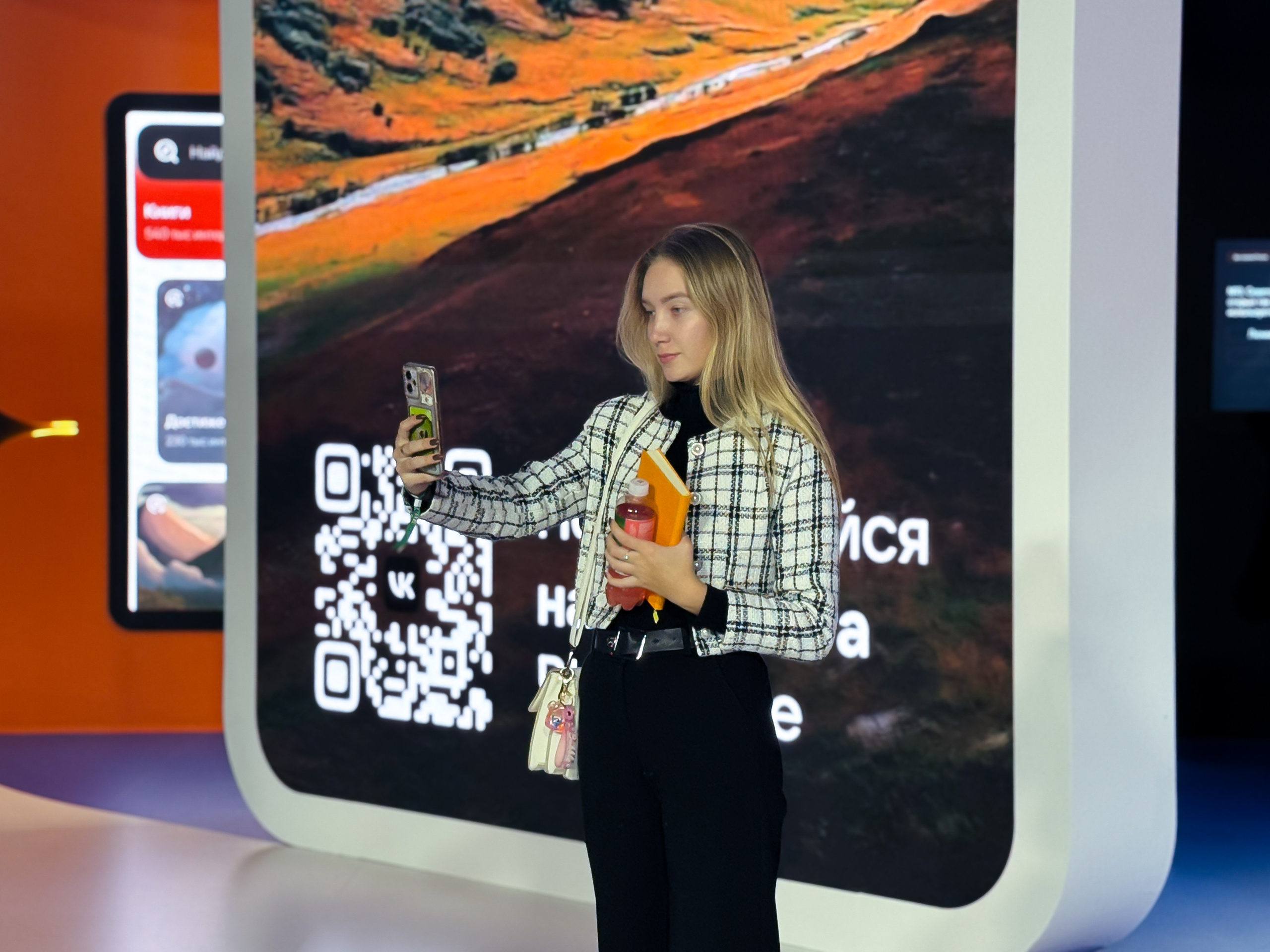 Мероприятие Знание (съемка на iphone). Главная