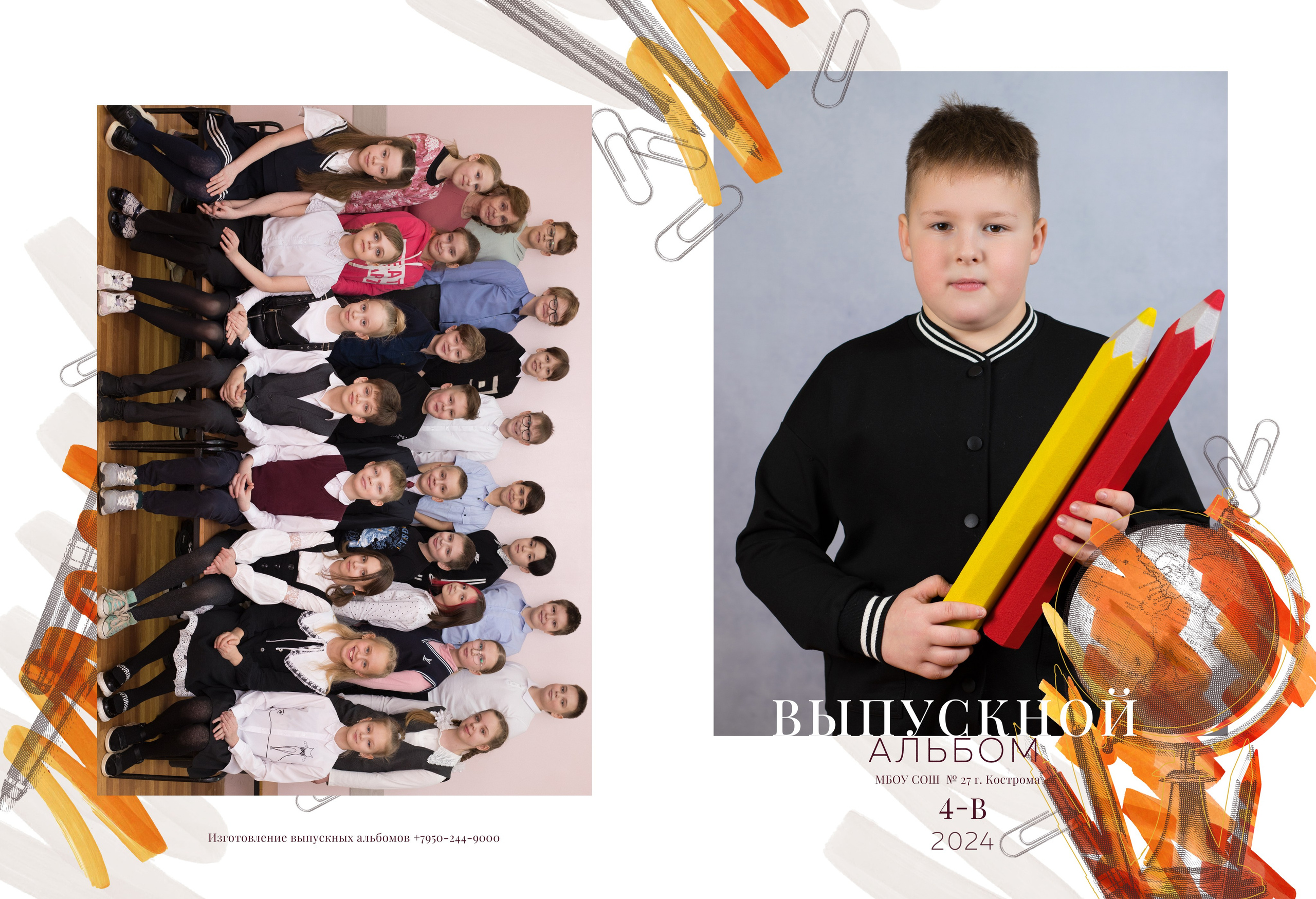 Альбом на 2 разворота 4 класс. Выпускные альбомы, индивидуальные фотосессии в Костроме