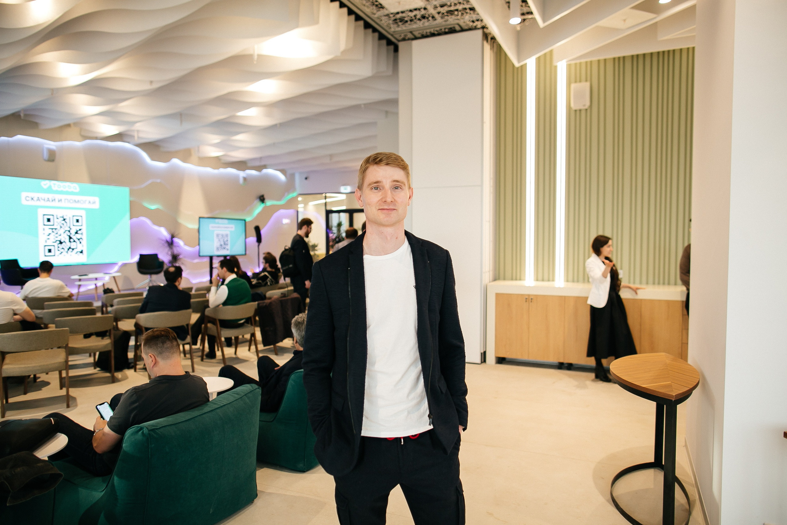 Инвест Конференция We Founder. Фотограф в Москве