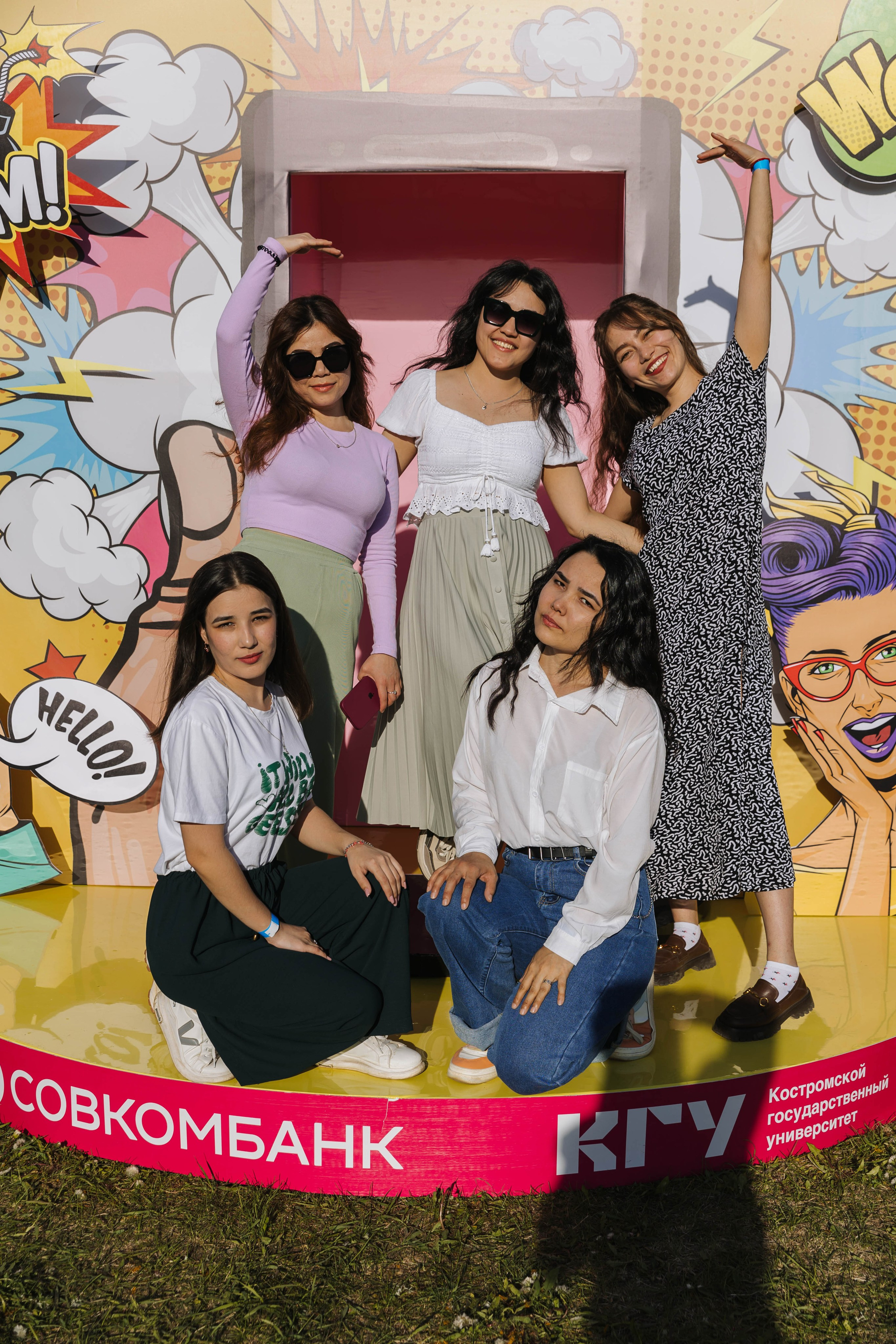 Кгу Совкомбанк. Э Т О М Ы