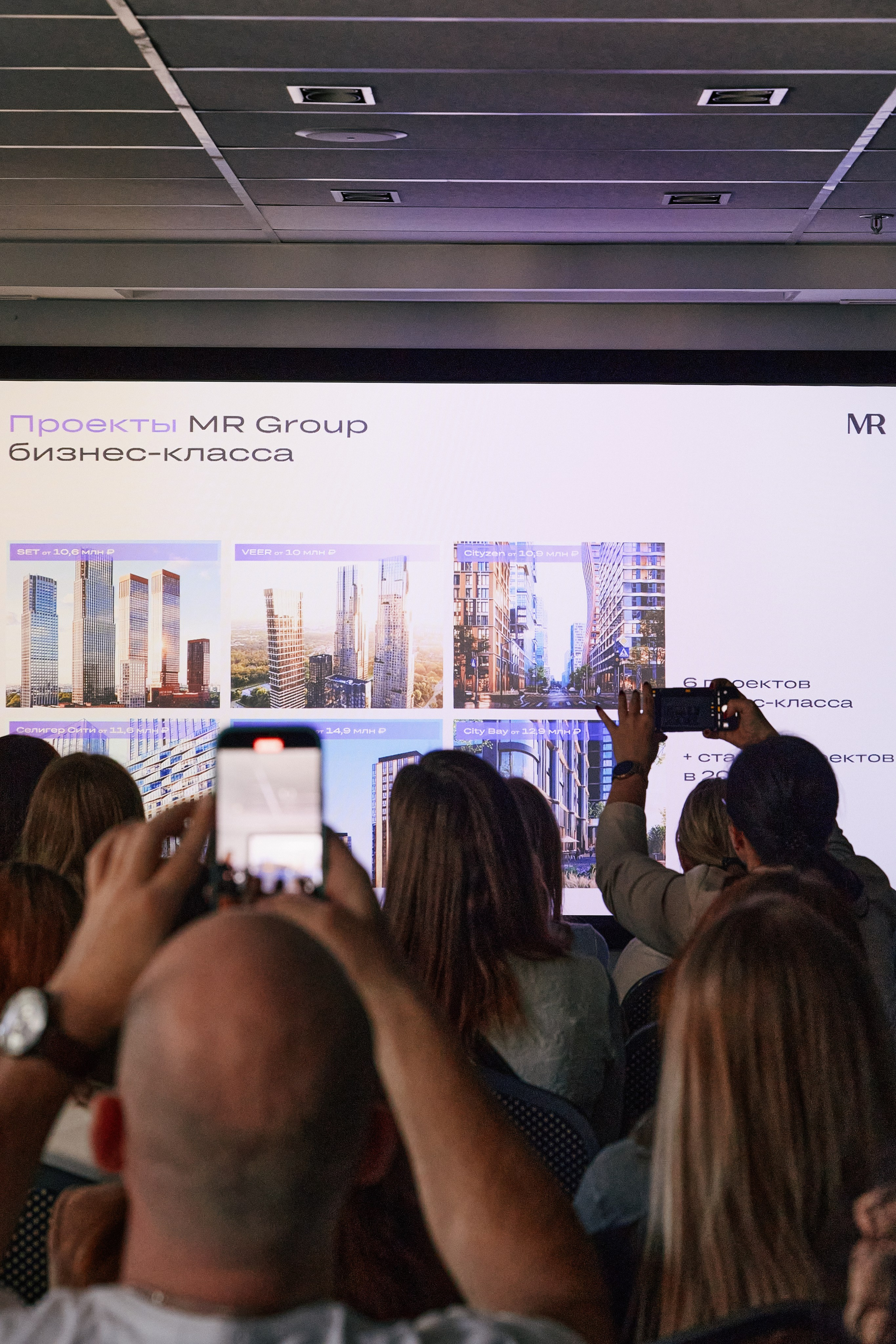 Презентация MR Group в ibis 23.04. Свадебный репортажный фотограф краснодар максим дремов дрёмов фотосессия студия цена