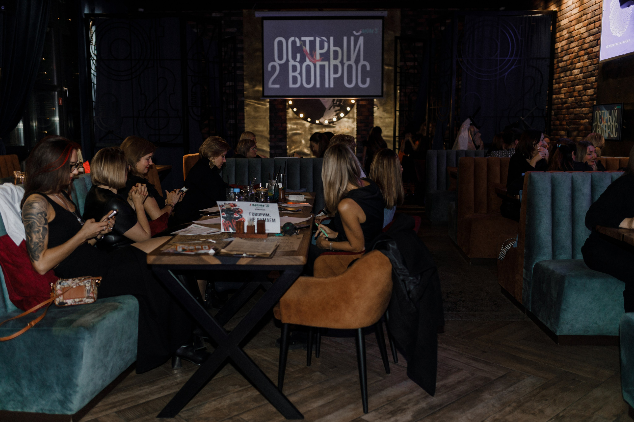 Квиз I MOM'S. Свадебный фотограф. Москва и Московская Область