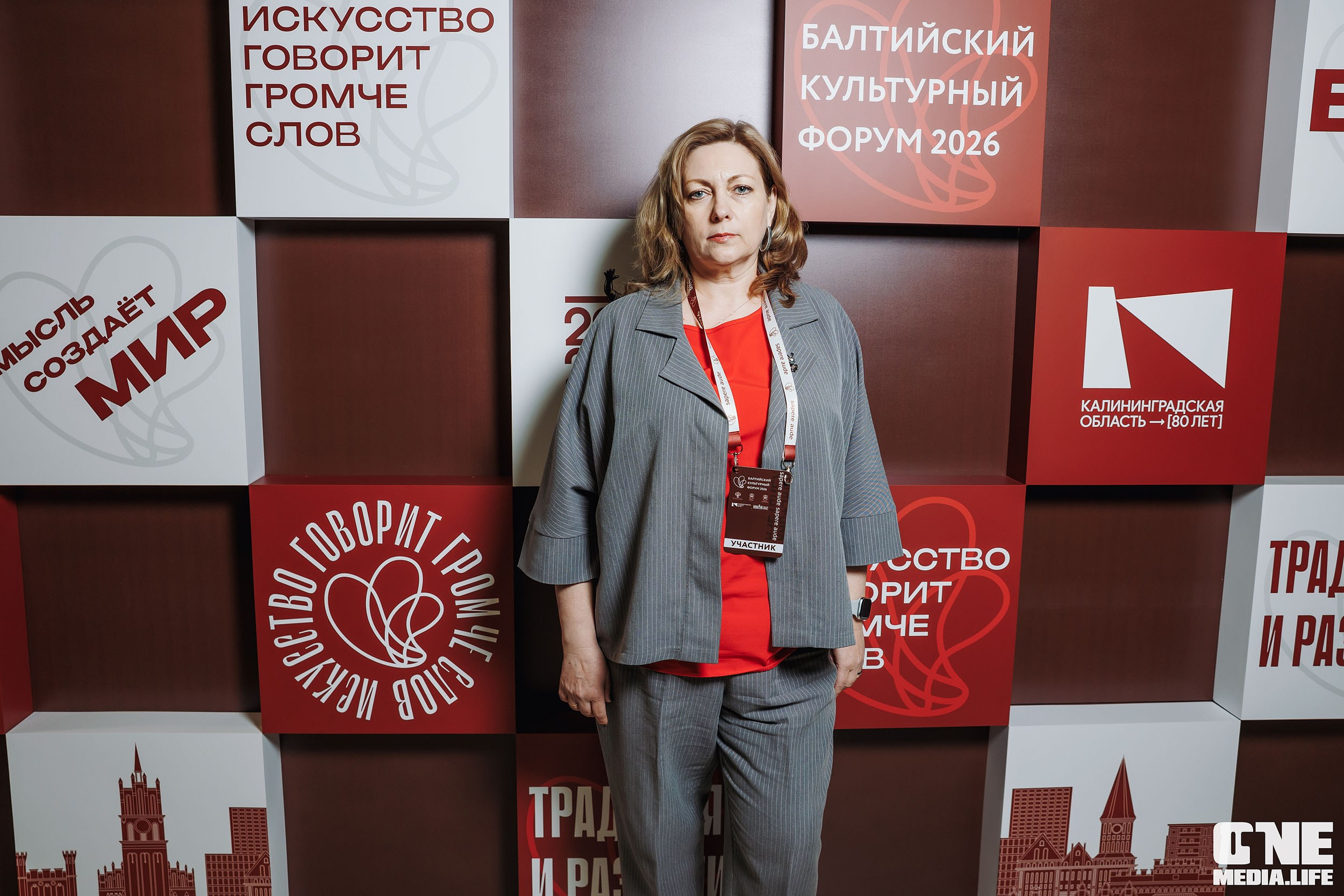 Балтийский Культурный Форум 2026. One Media Life: фоторепортажи, фотоотчеты с мероприятий и заведений