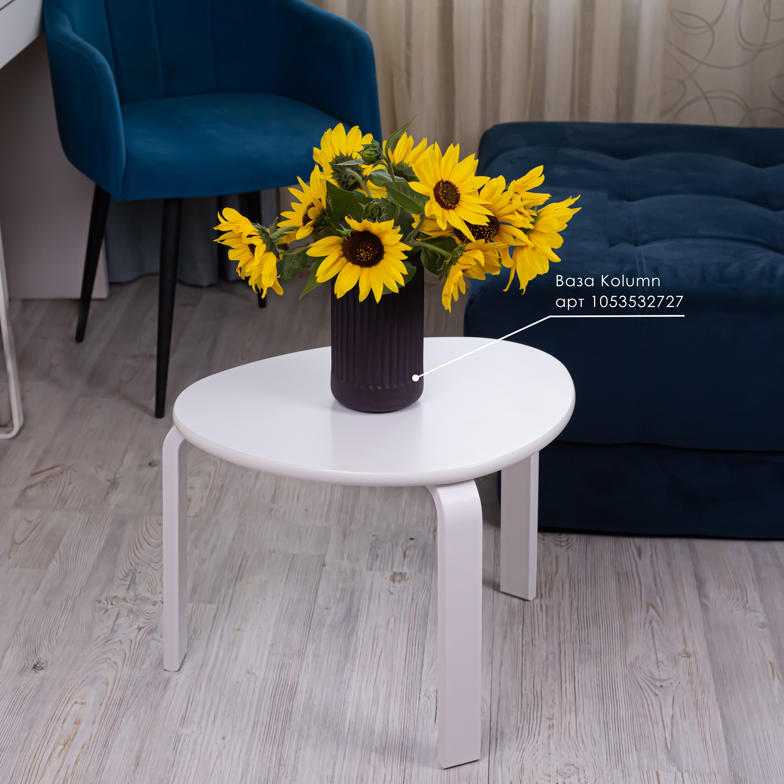 Столик журнальный. Предметный фотограф, маркетплейсы г. Оренбург Станкевич Тамара