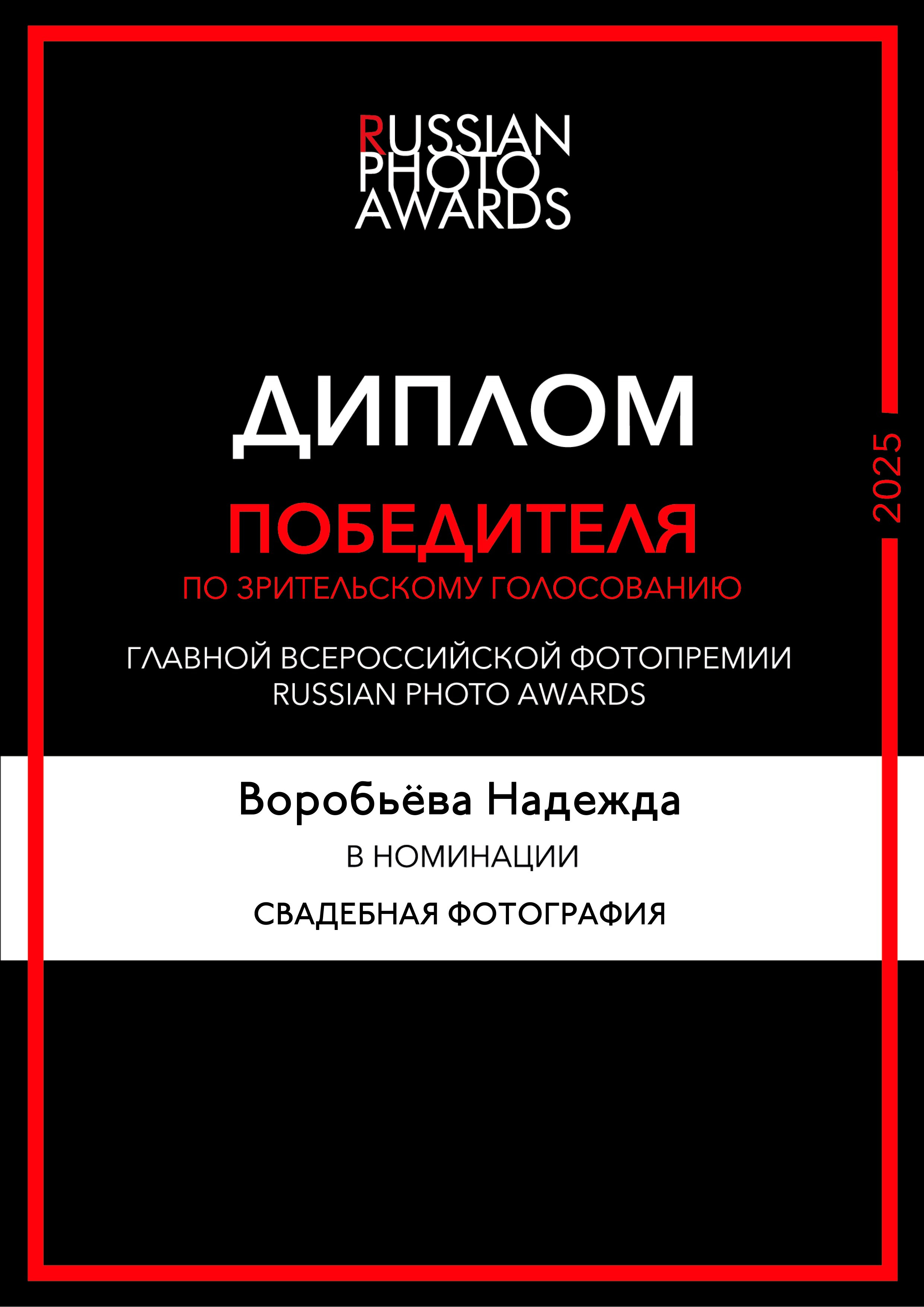 Семейный и женский фотограф Воробьева Надежда Москва / МО/ Обнинск. О фотографе. Семейный и женский фотограф в Москве Надежда Воробьева