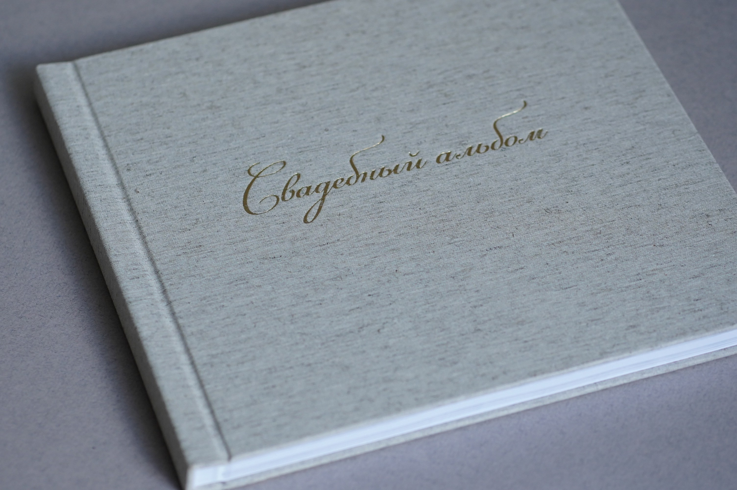 Отбор фотографии для печати фотокниги. Семейный и детский фотограф в Омск Пугачева Елена