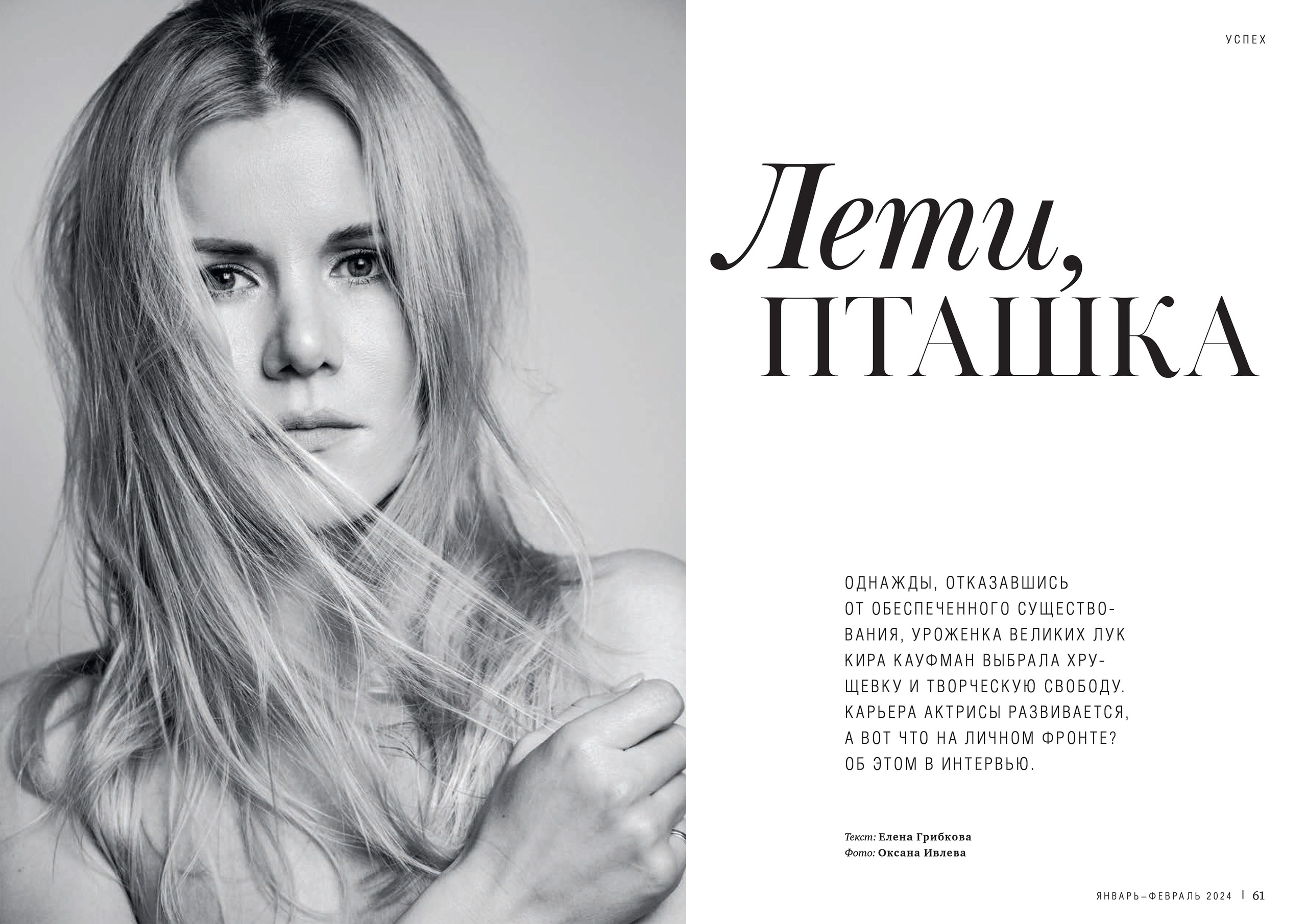 ПУБЛИКАЦИИ. Портретный фотограф в Санкт-Петербурге Оксана Ивлева