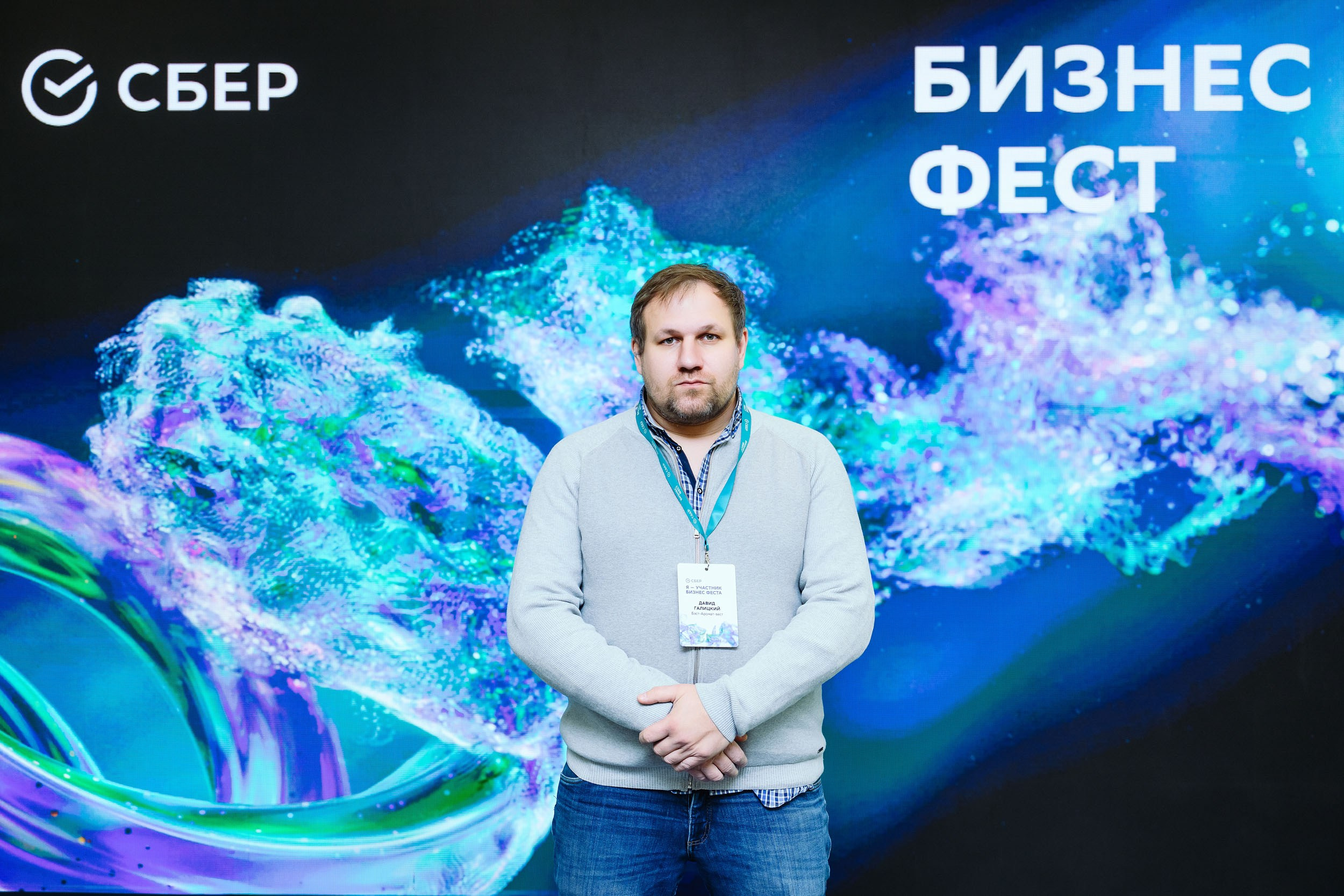 СБЕР Бизнес Фест. One Media Life: фоторепортажи, фотоотчеты с мероприятий и заведений