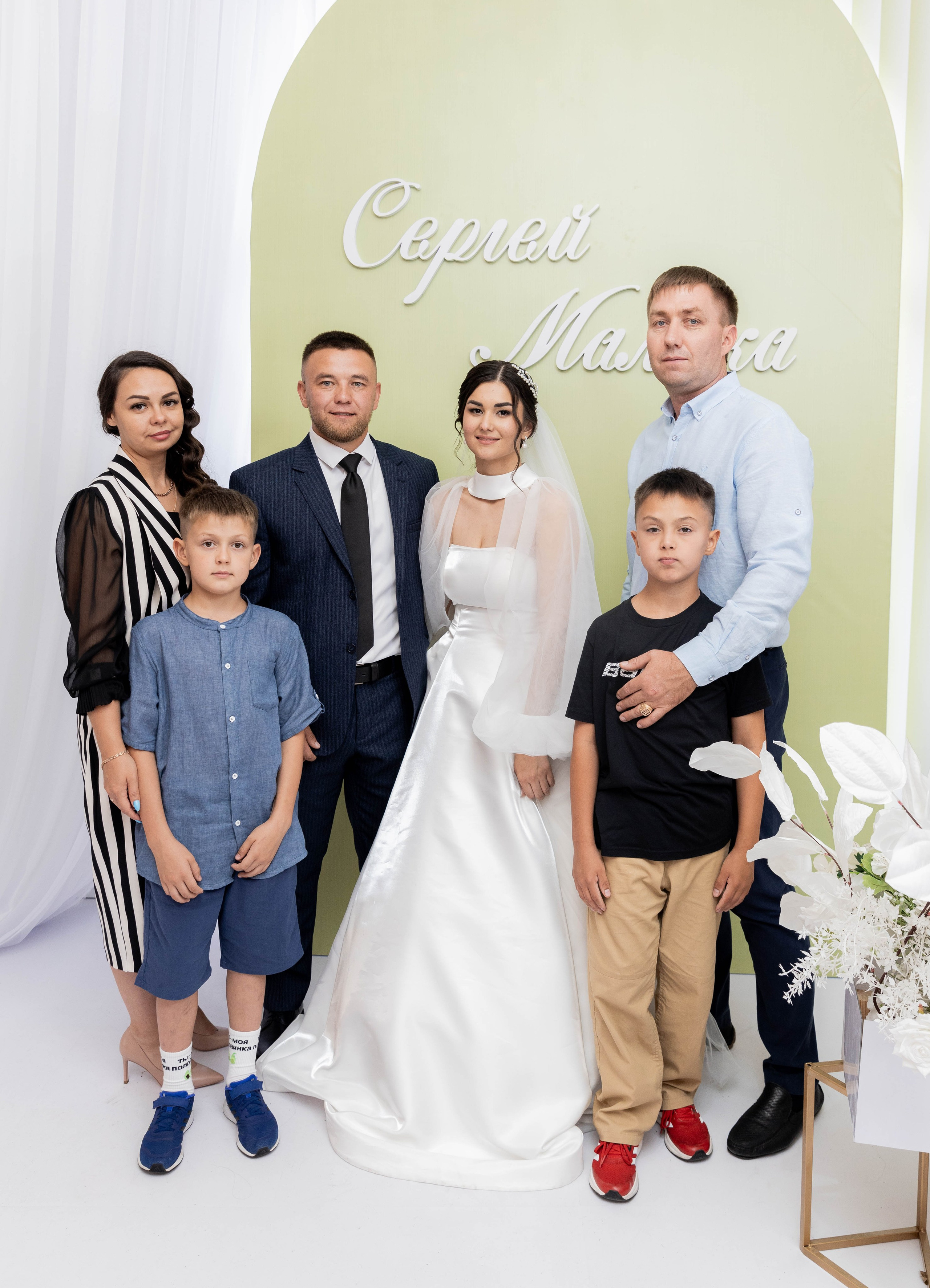 Сергей и Малика