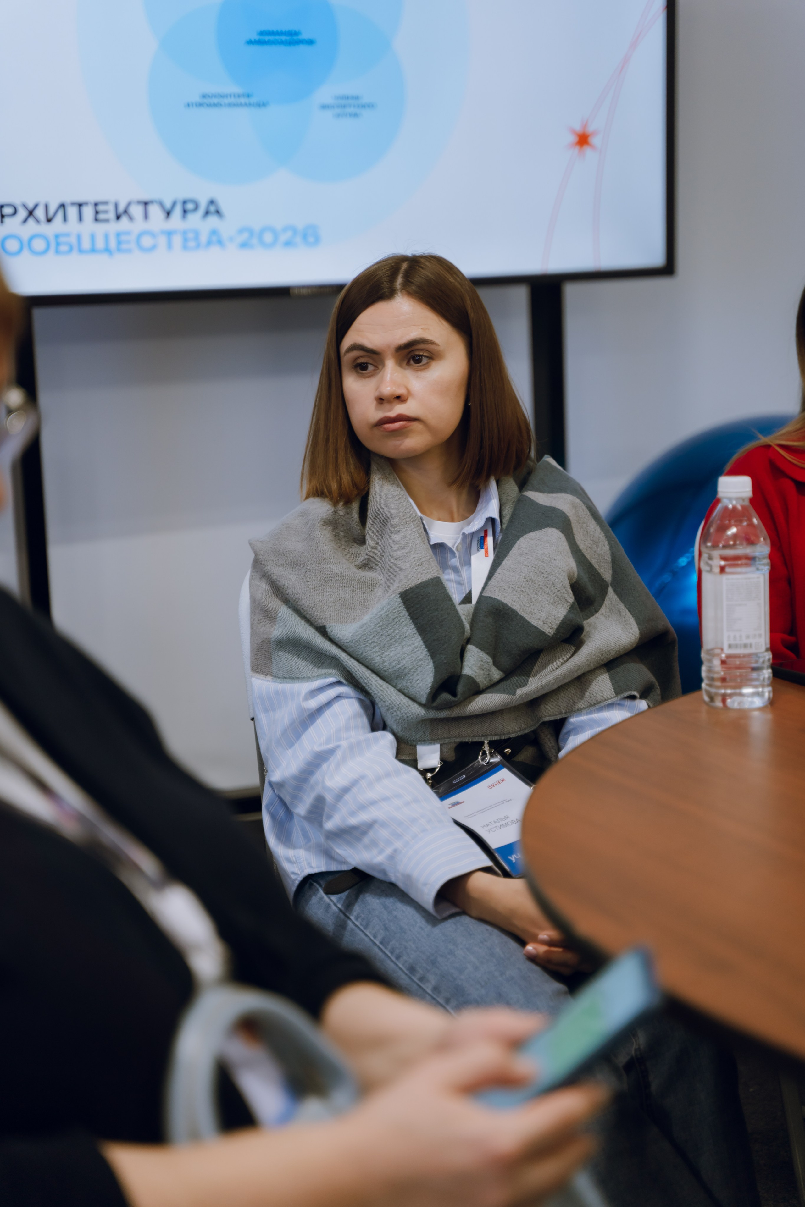 Профразвитие 2 декабря. Фотограф Надежда Погребняк | Рязань | Москва