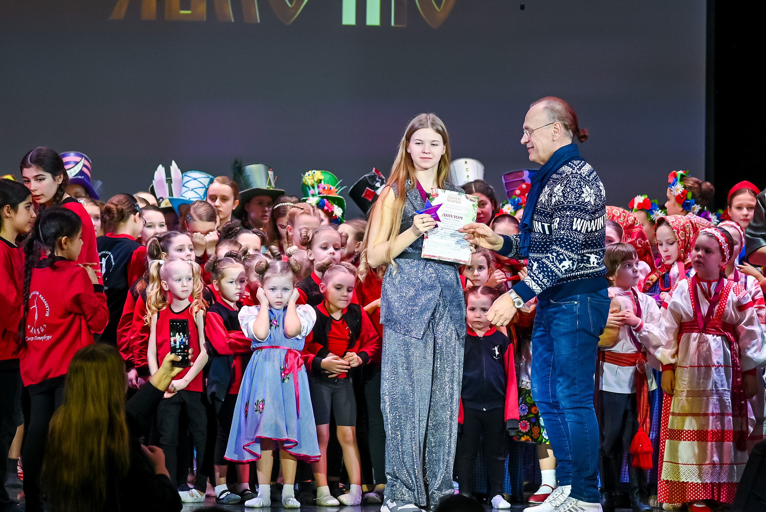 26 января, г. Санкт-Петербург. Золотое яблочко