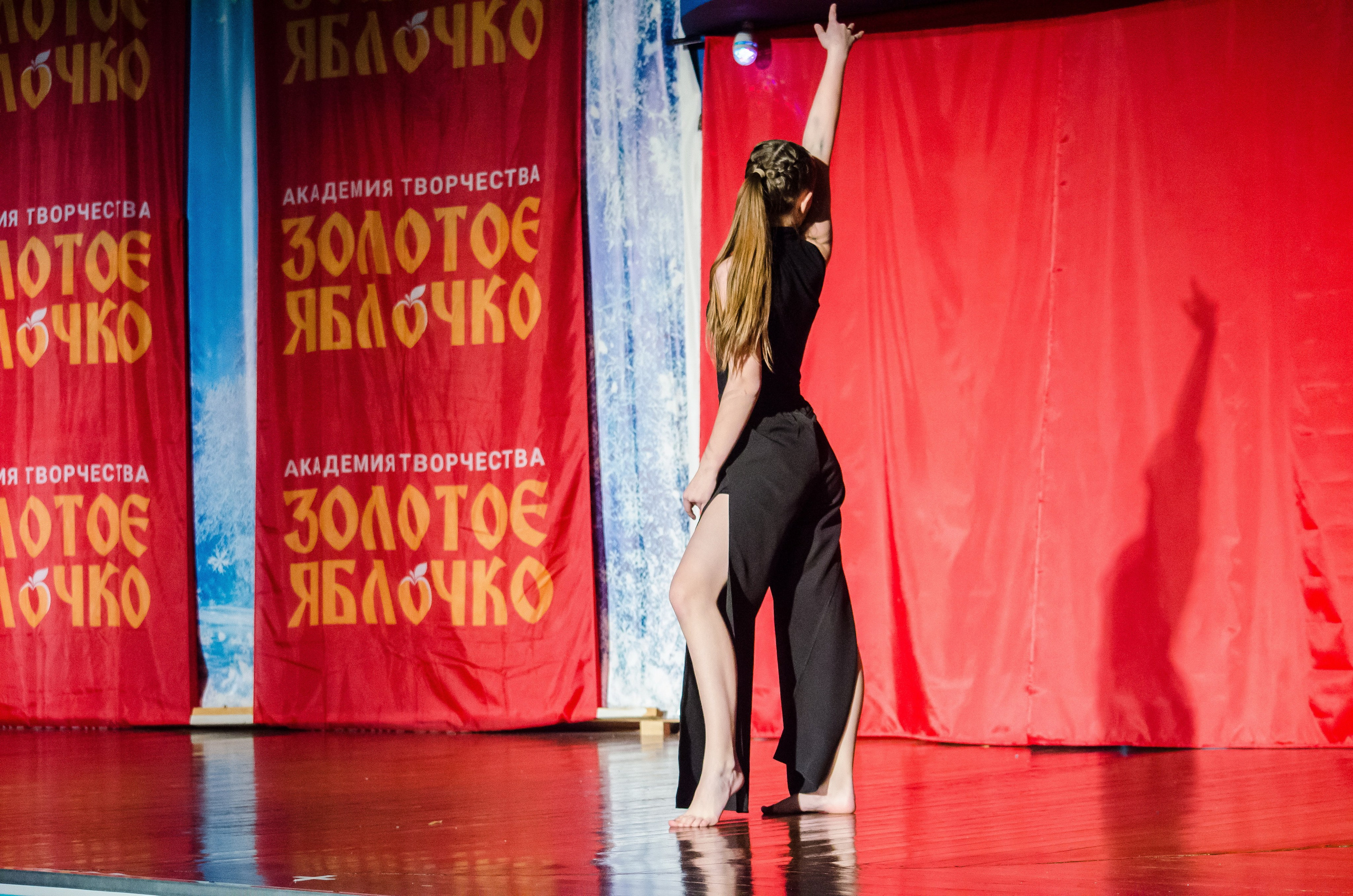 14 декабря, г. Омск. Золотое яблочко