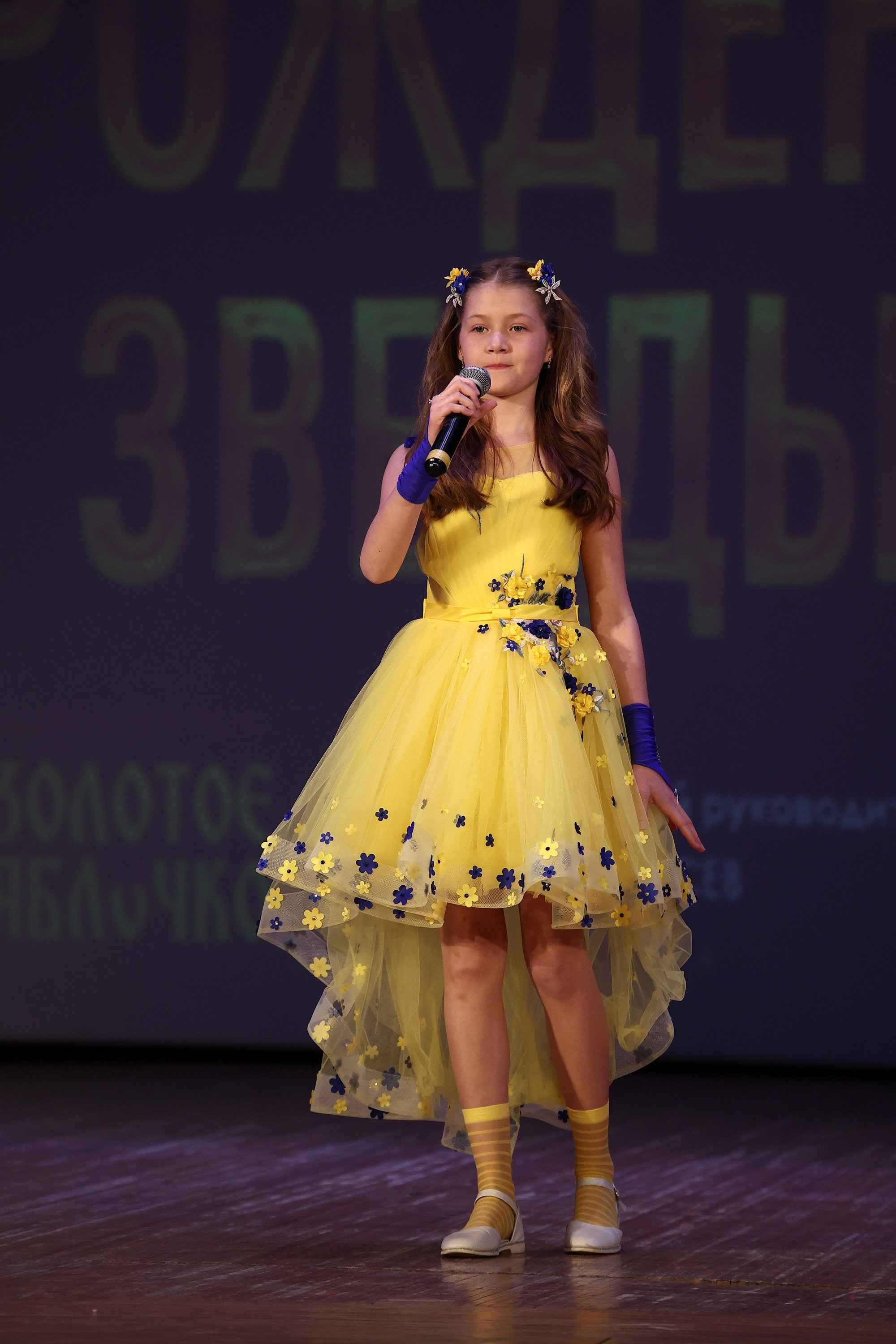 30 марта, г. Самара. Золотое яблочко