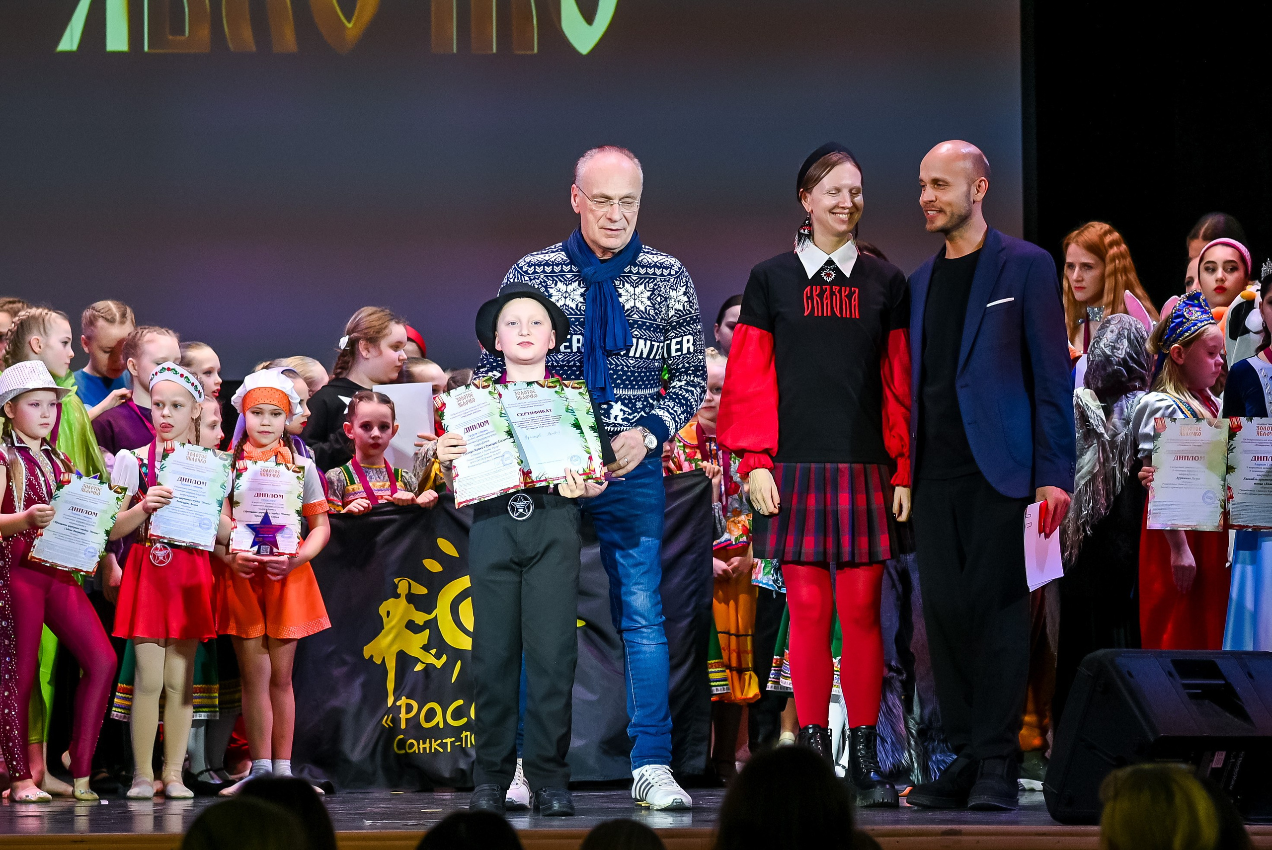 26 января, г. Санкт-Петербург. Золотое яблочко