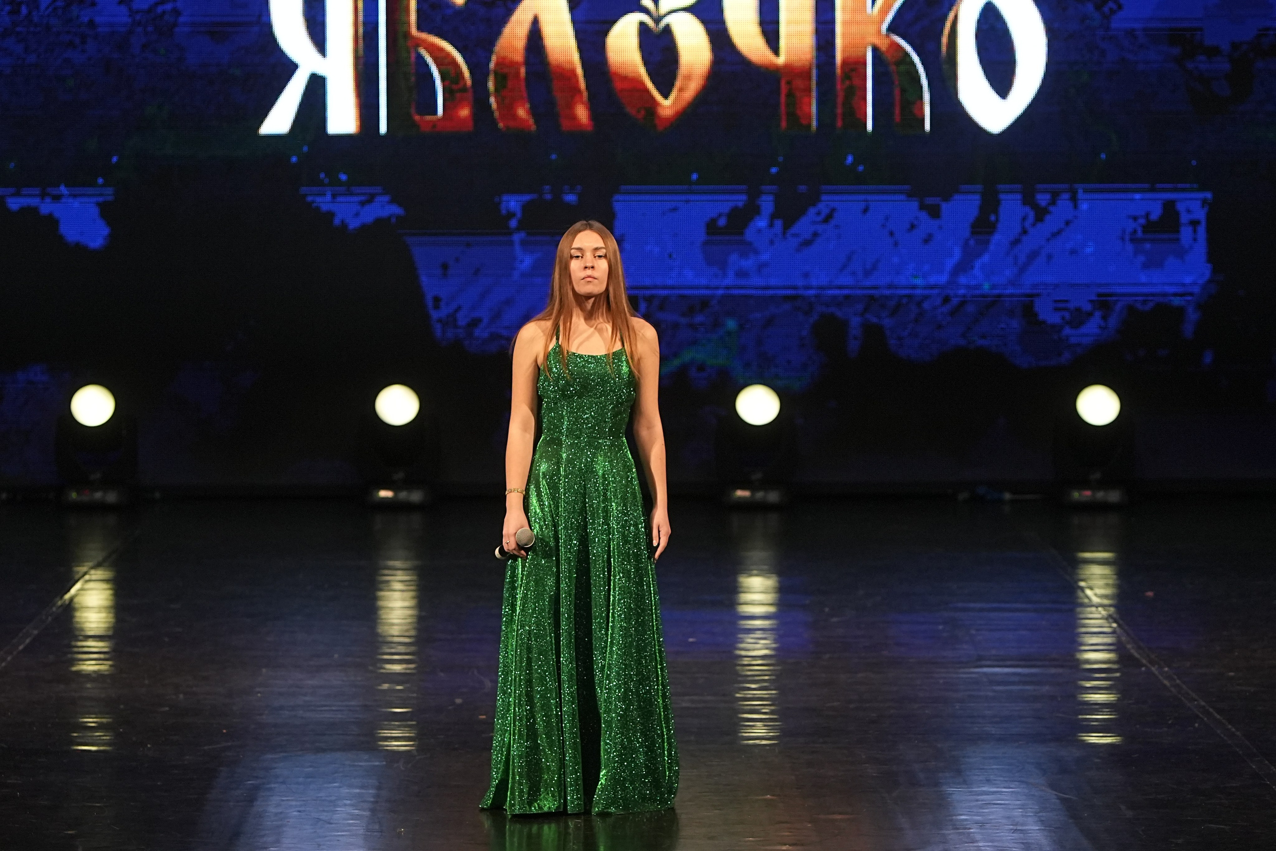 30 ноября, г. Минск. Золотое яблочко