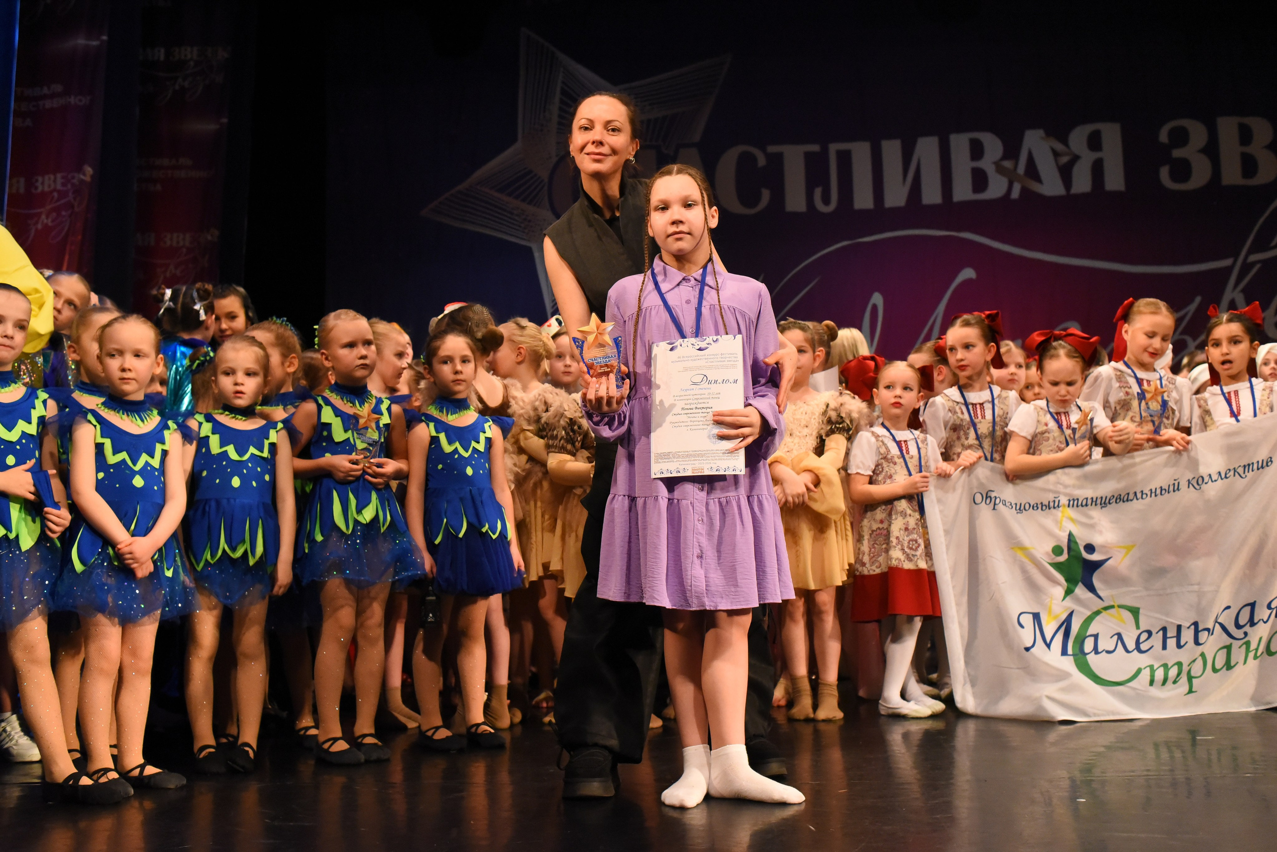 13 декабря, г. Калининград. Золотое яблочко