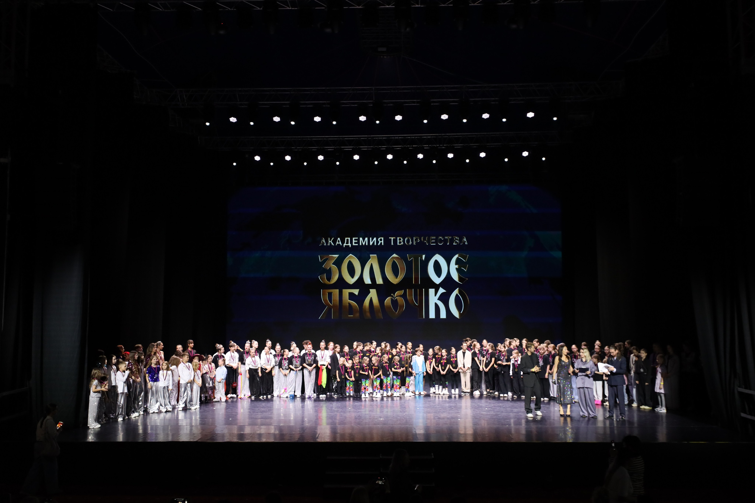 06 апреля, награждения, г. Сочи. Золотое яблочко