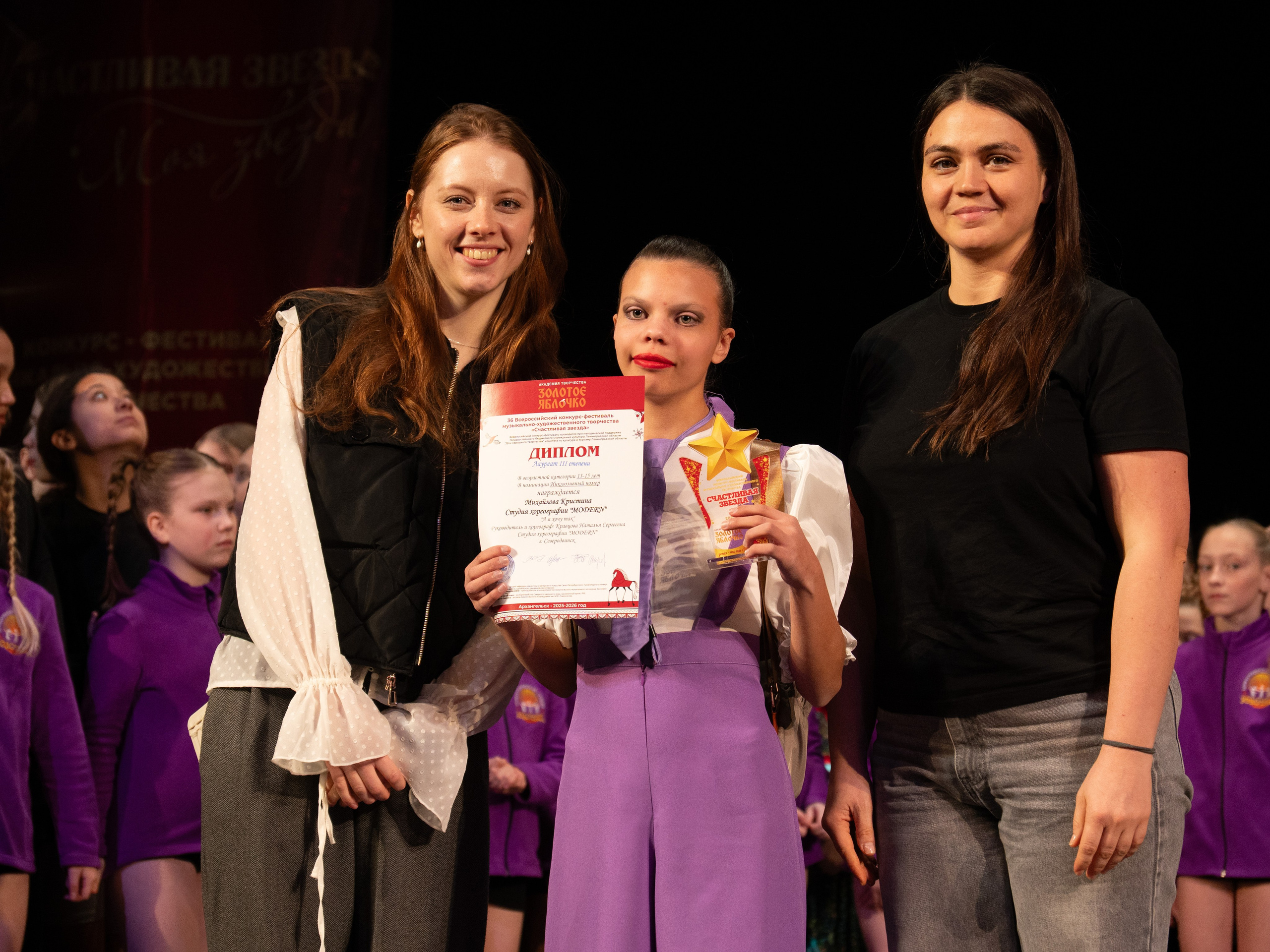 23 ноября, г. Архангельск. Золотое яблочко