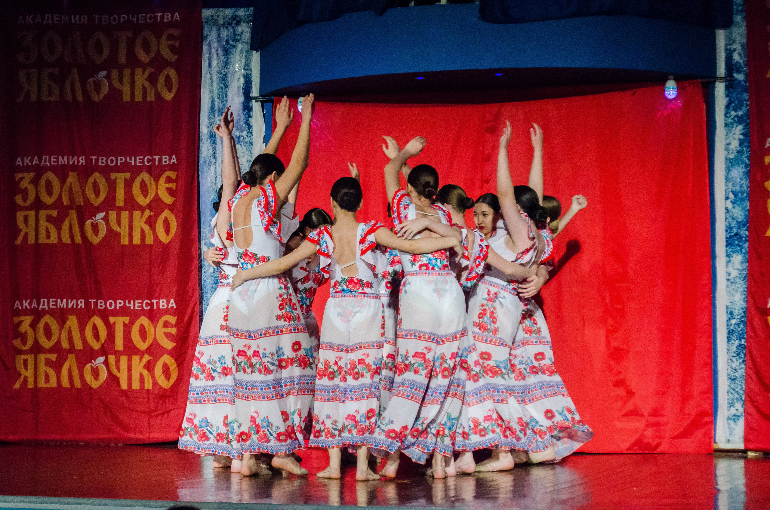 14 декабря, г. Омск. Золотое яблочко