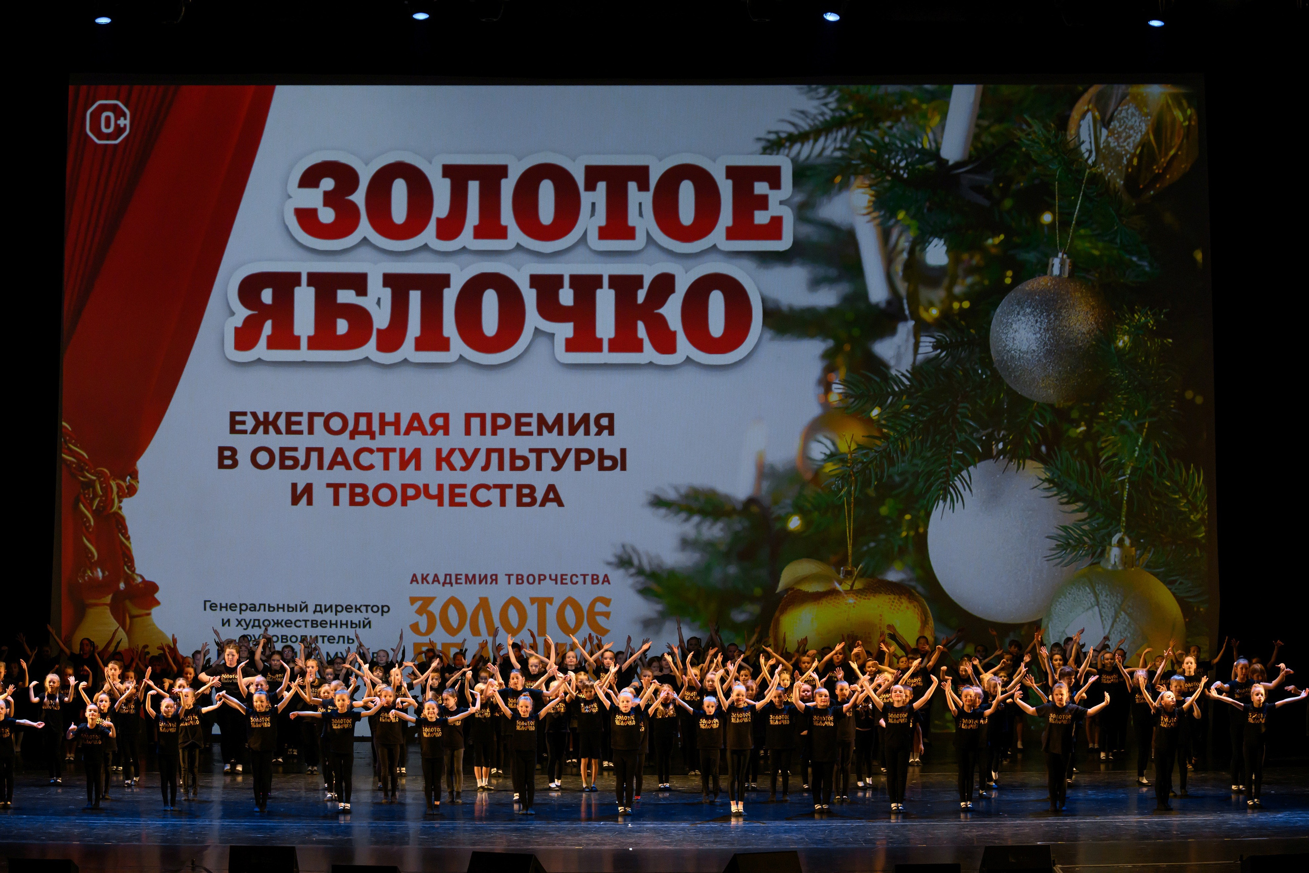 4 декабря, блок 2, награда, г. Санкт-Петербург. Золотое яблочко