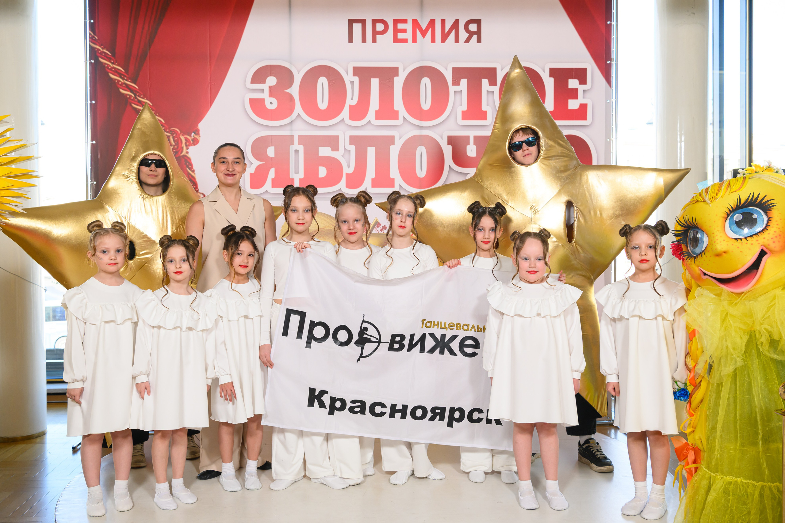 27 апреля, БКЗ Октябрьский, г. Санкт-Петербург. Золотое яблочко