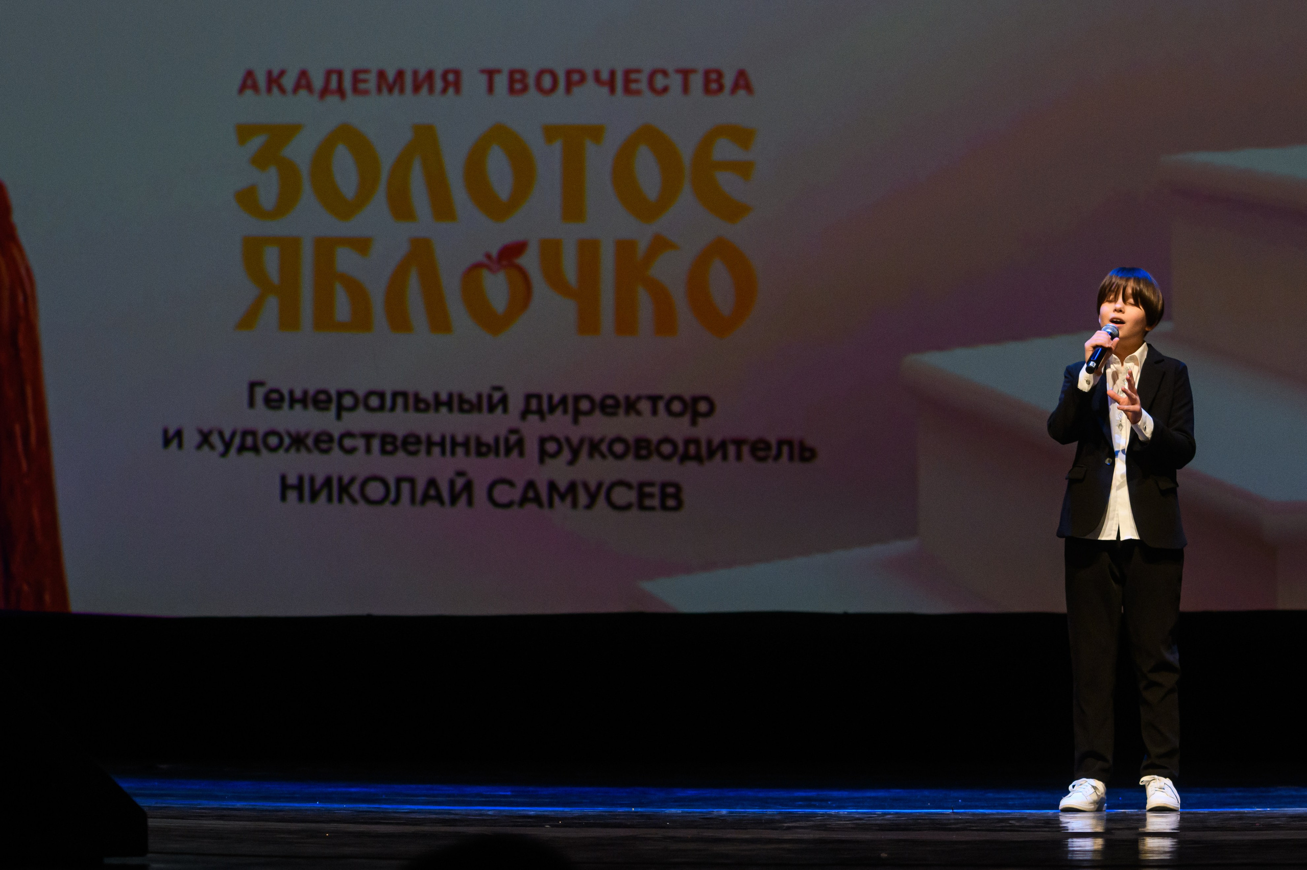 23 апреля, часть 1, БКЗ Октябрьский, г. Санкт-Петербург. Золотое яблочко