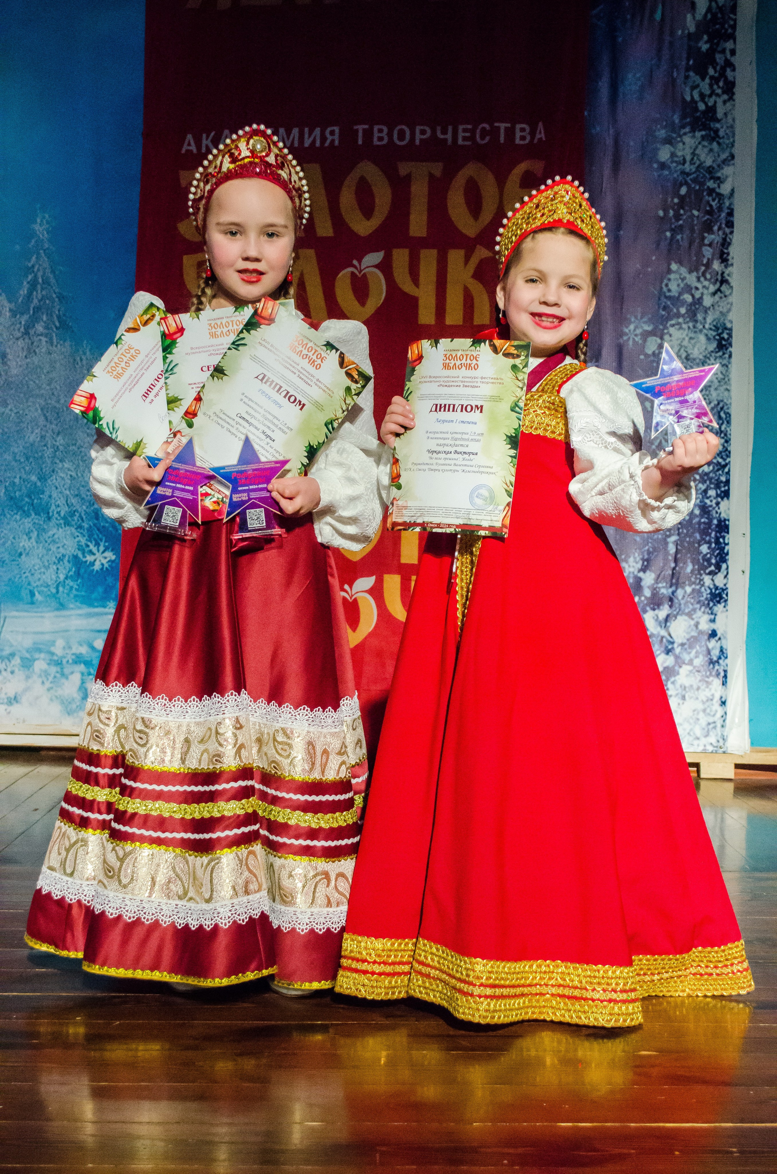 14 декабря, г. Омск. Золотое яблочко