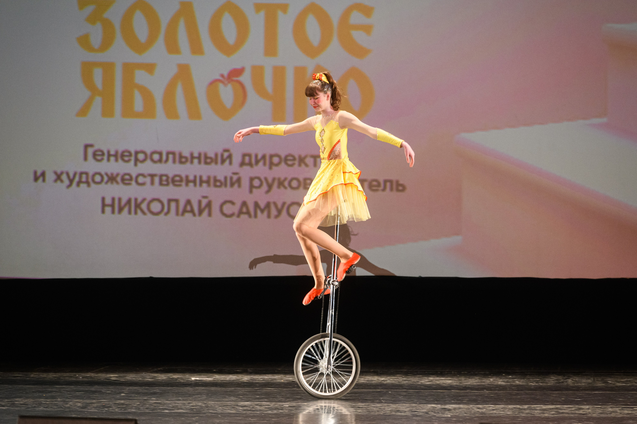 23 апреля, часть 1, БКЗ Октябрьский, г. Санкт-Петербург. Золотое яблочко