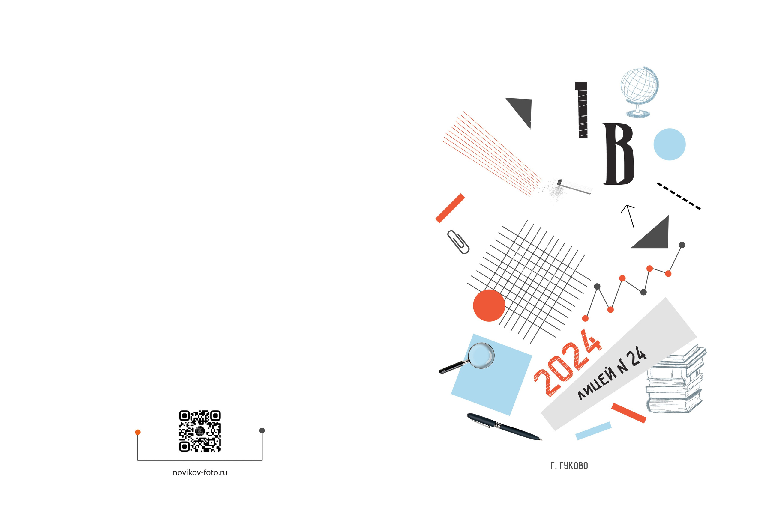 Альбом 1 класс Гуково Григорий Новиков novikov.foto. Фотограф Гуково Григорий Новиков novikov.foto