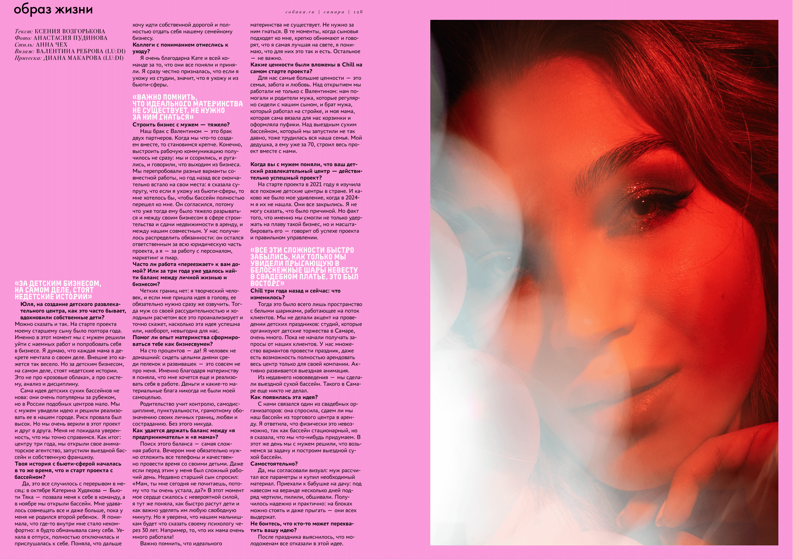 Фотограф Пудинова Настя