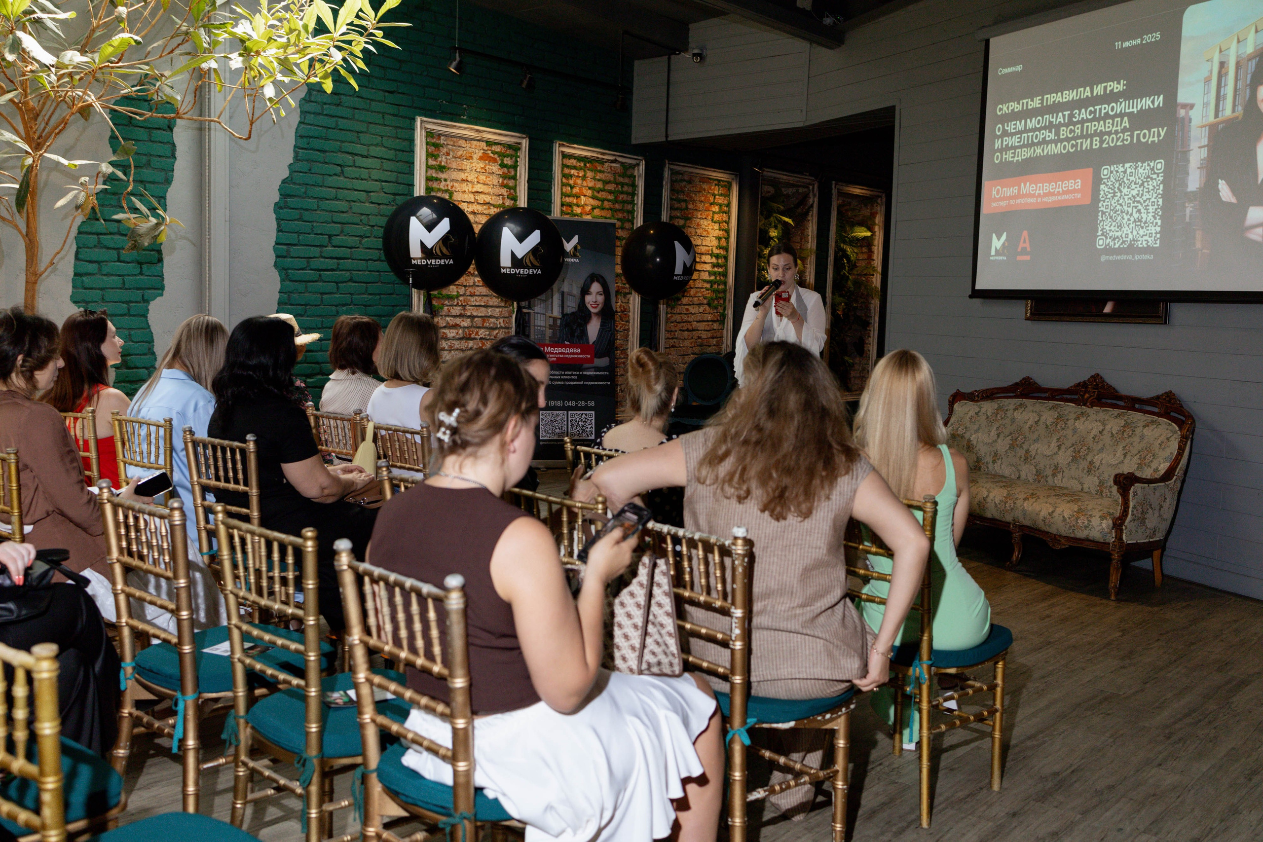 Встреча с риелтором