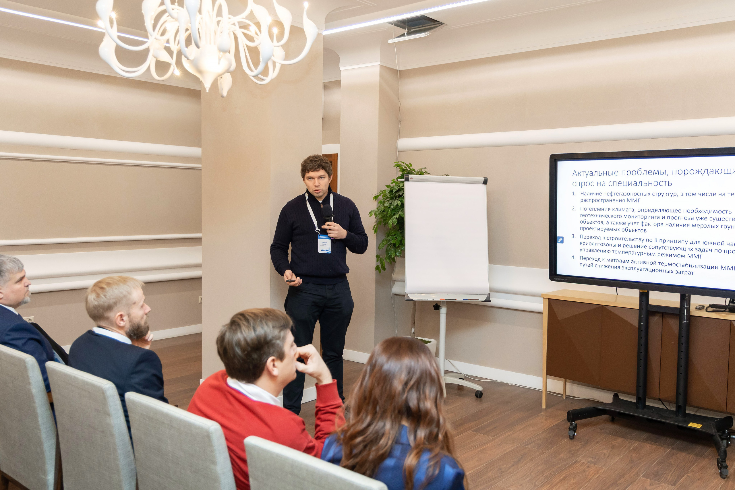 Конференция Газпром нефти «ММГ». Репортажный фотограф Минина Ирина