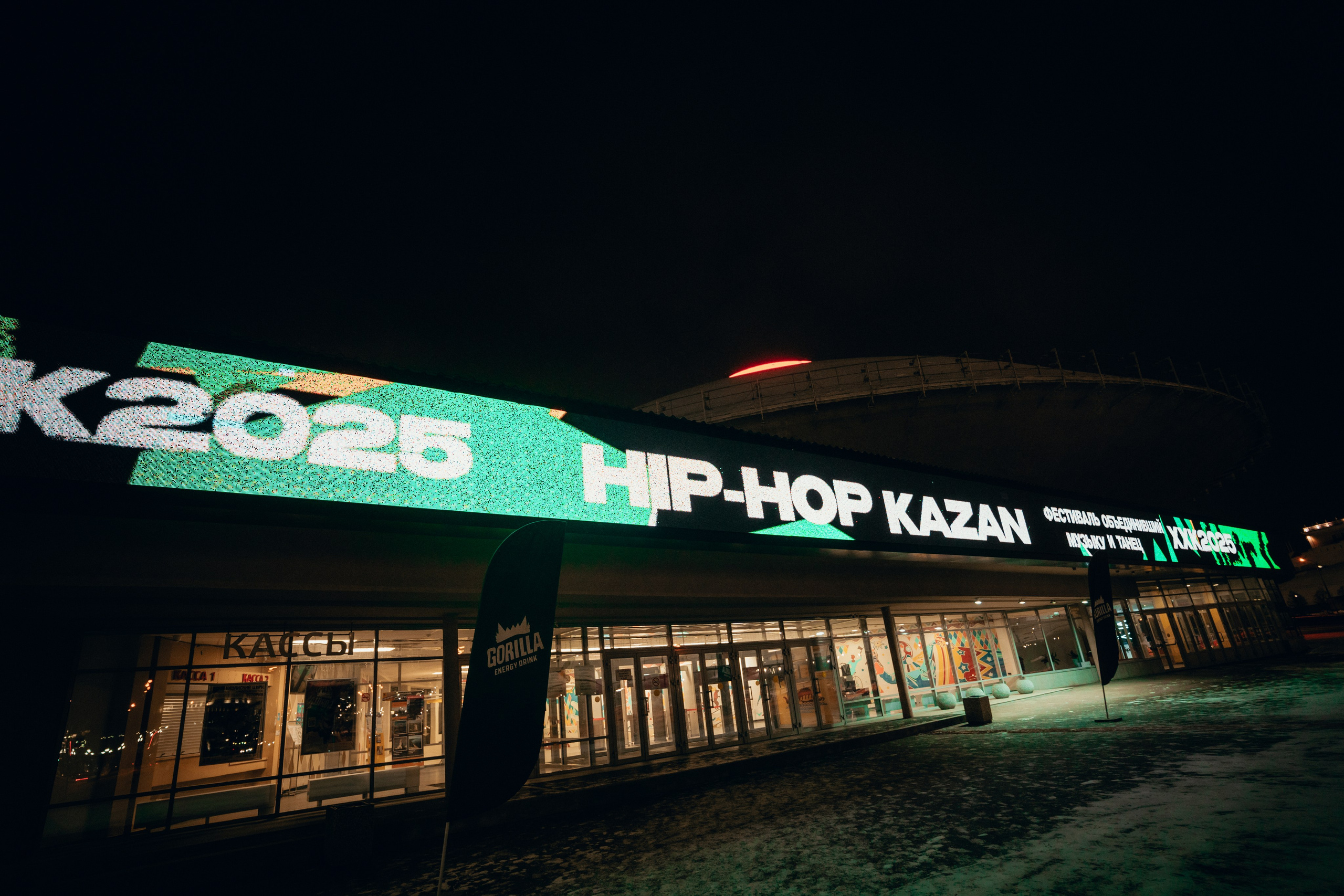 HIP HOP KAZAN 2025. Главная
