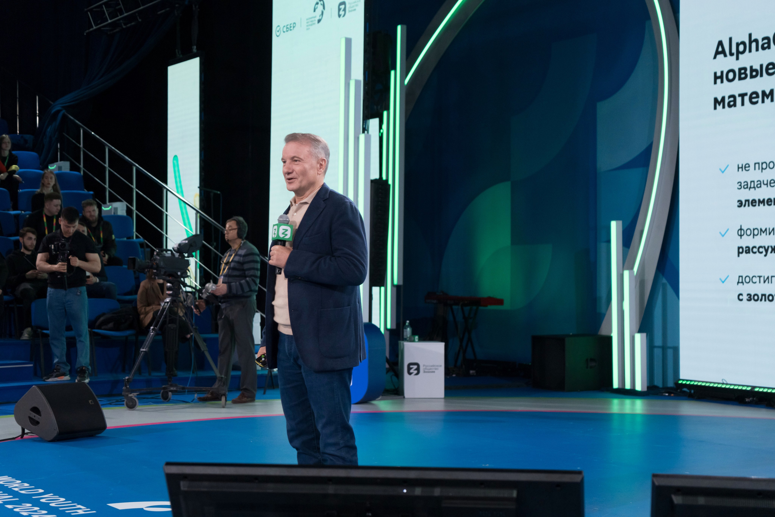 Герман Греф на Всемирном Фестивале Молодежи 2024. Репортажный фотограф в Красной Поляне и Сочи Павлюченко Екатерина