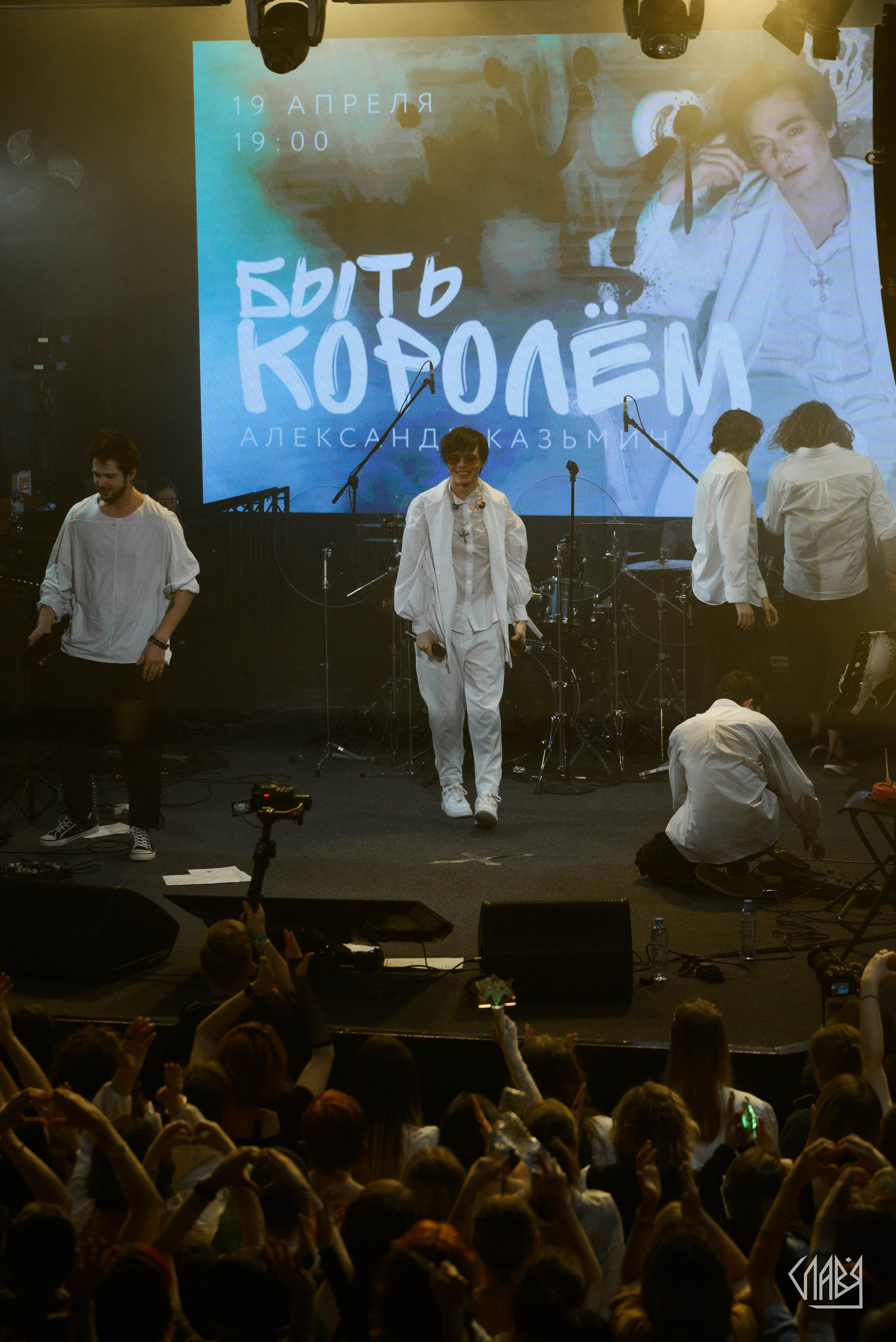 Быть королем. Фотограф из Москвы Ярослава Панкратова