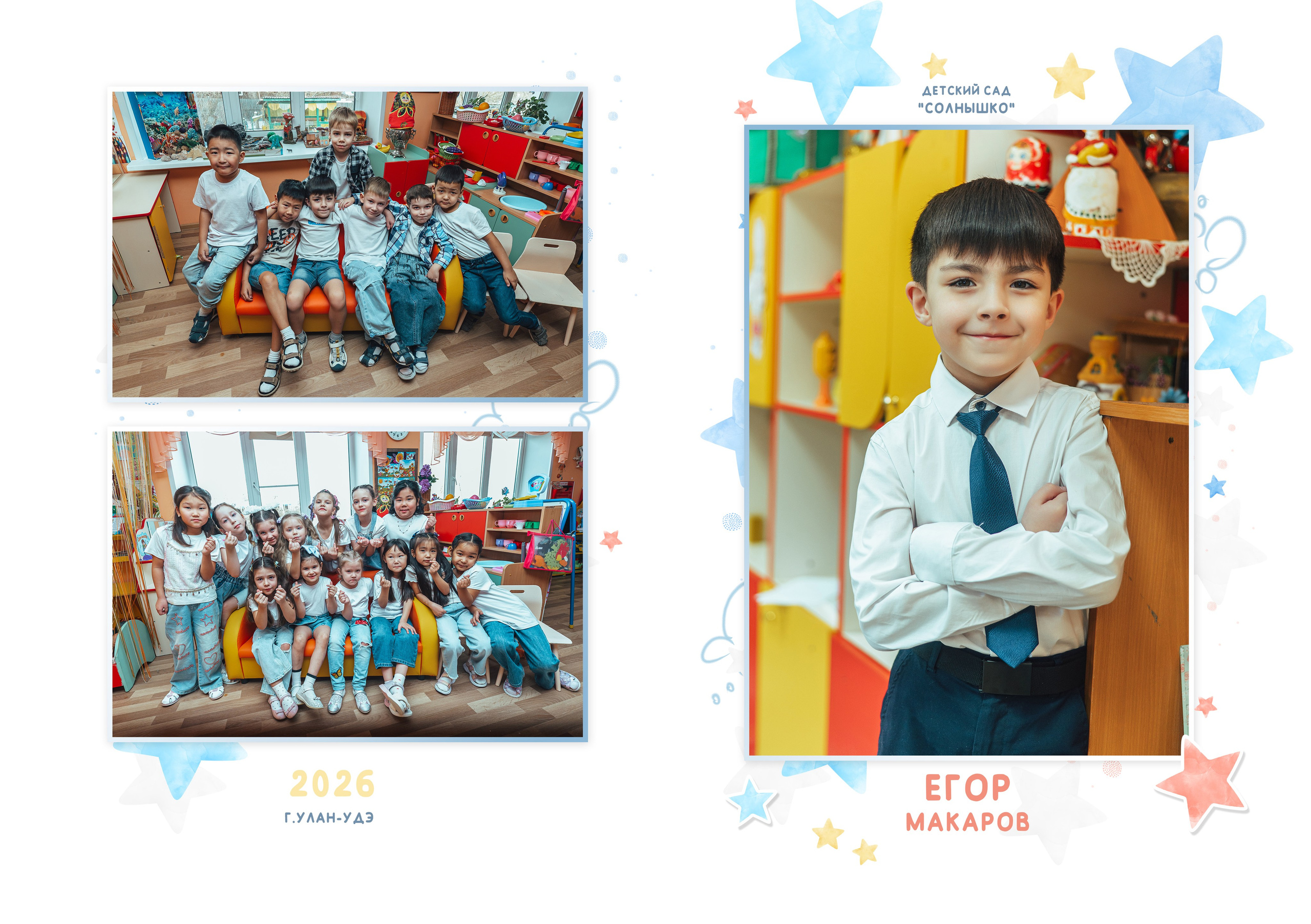 Детский сад. Свадебная и концептуальная фотография в городе Улан-Удэ