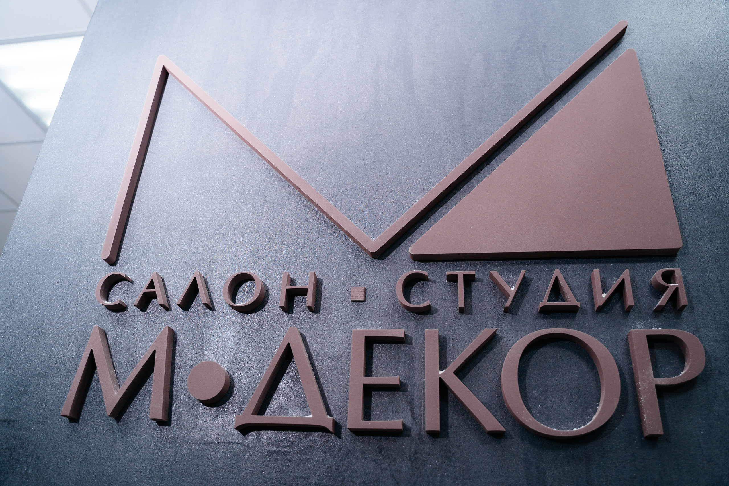 M DECOR. Свадебный фотограф  Ростов-на-Дону Моска, Санкт — Петербург