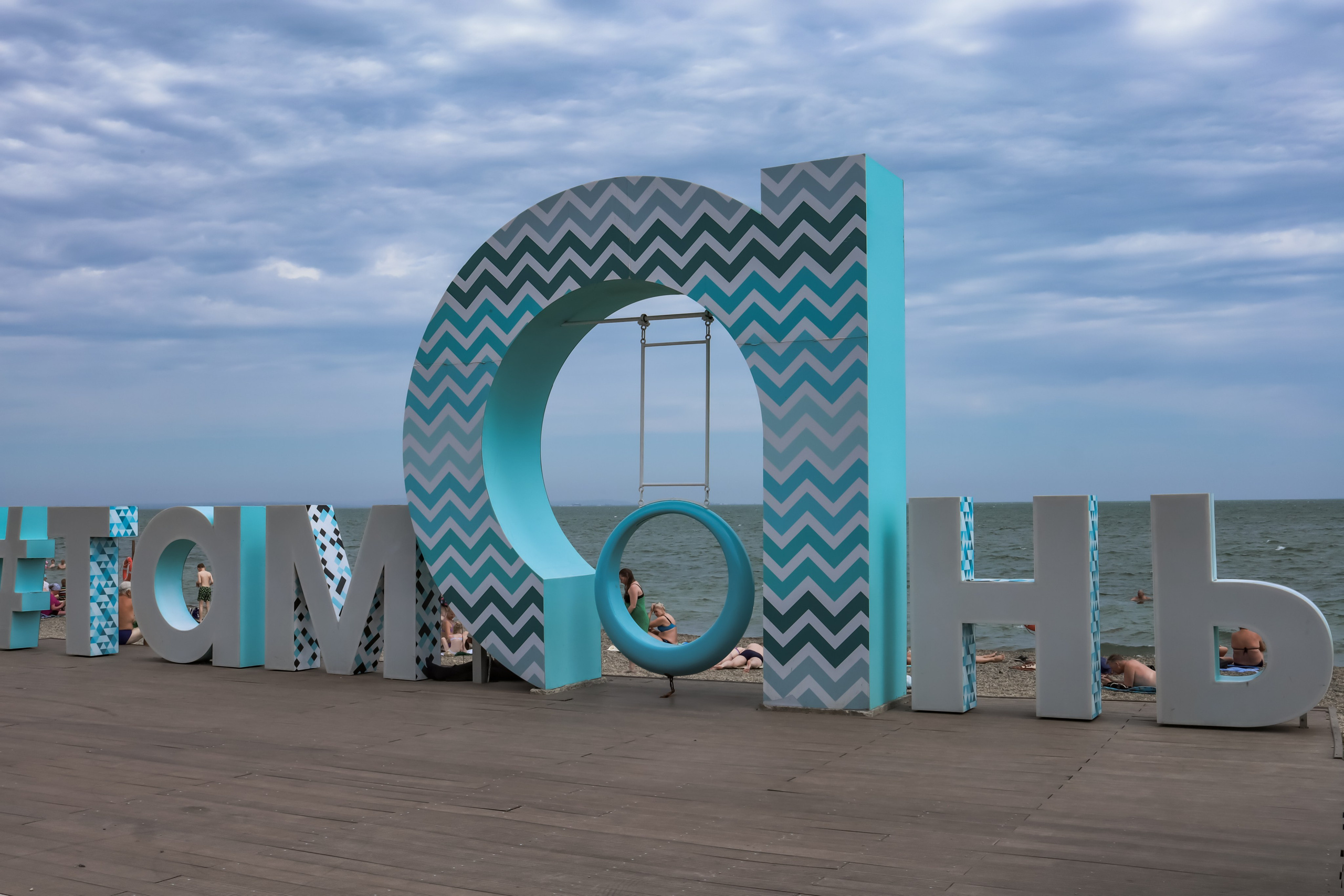 Тамань. Женский портрет и немного больше в Санкт-Петербурге