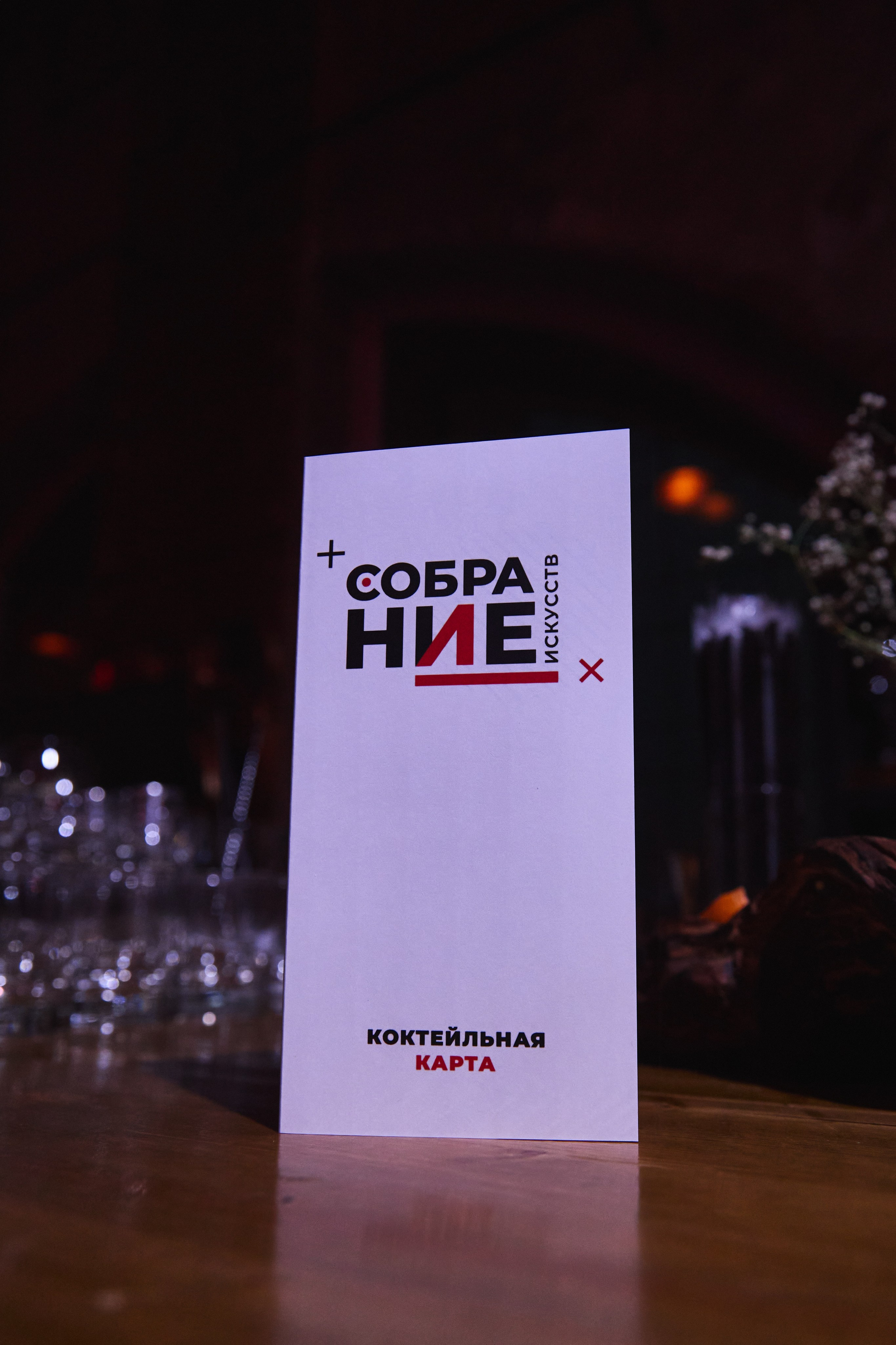 Альфа-Банк: Собрание Искусств в Санкт-Петербурге. КонТайм: профессиональная съемка для организаций