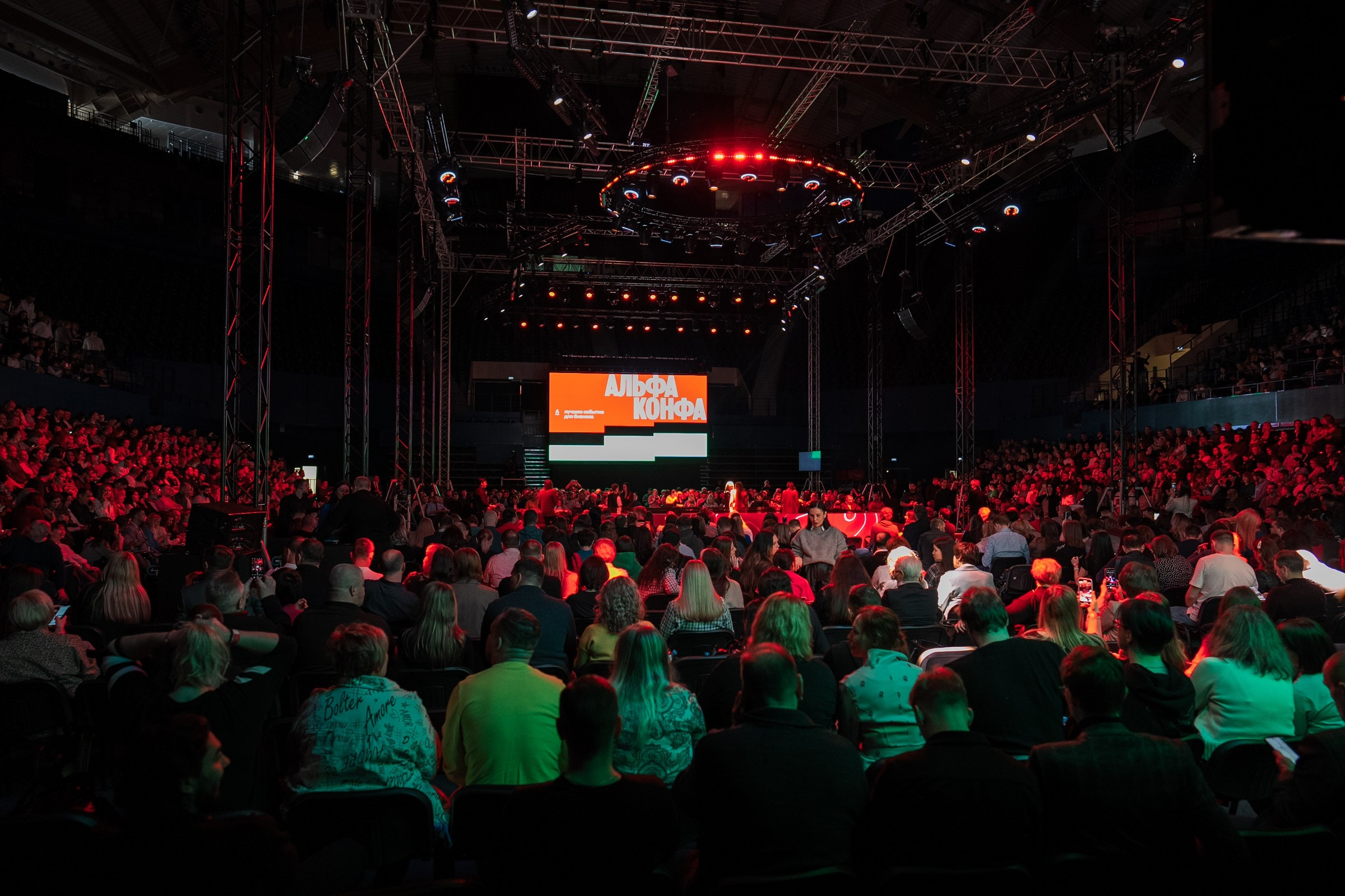 Альфабанк. Альфа Конфа. Фотограф на любое событие в Кемерово